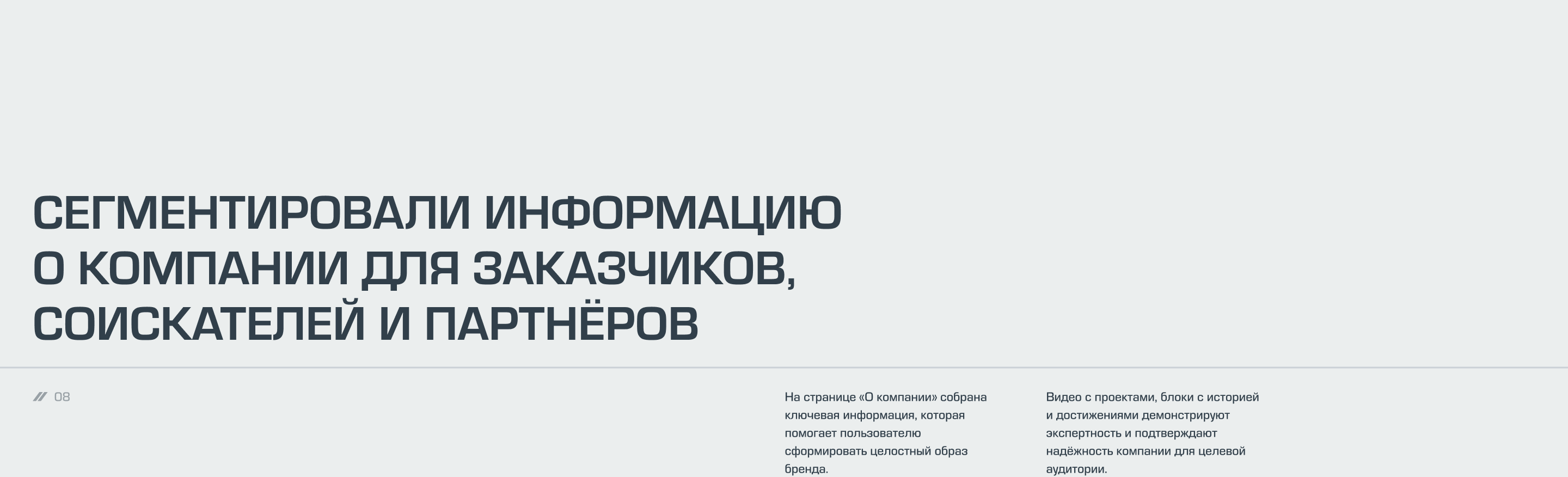 Институт «Стройпроект» — разработка сайта — Изображение №8 — Интерфейсы, Анимация на Dprofile
