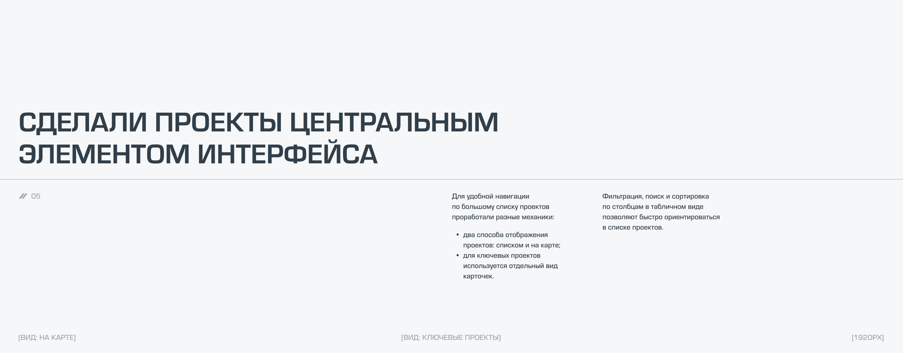 Институт «Стройпроект» — разработка сайта — Изображение №5 — Интерфейсы, Анимация на Dprofile