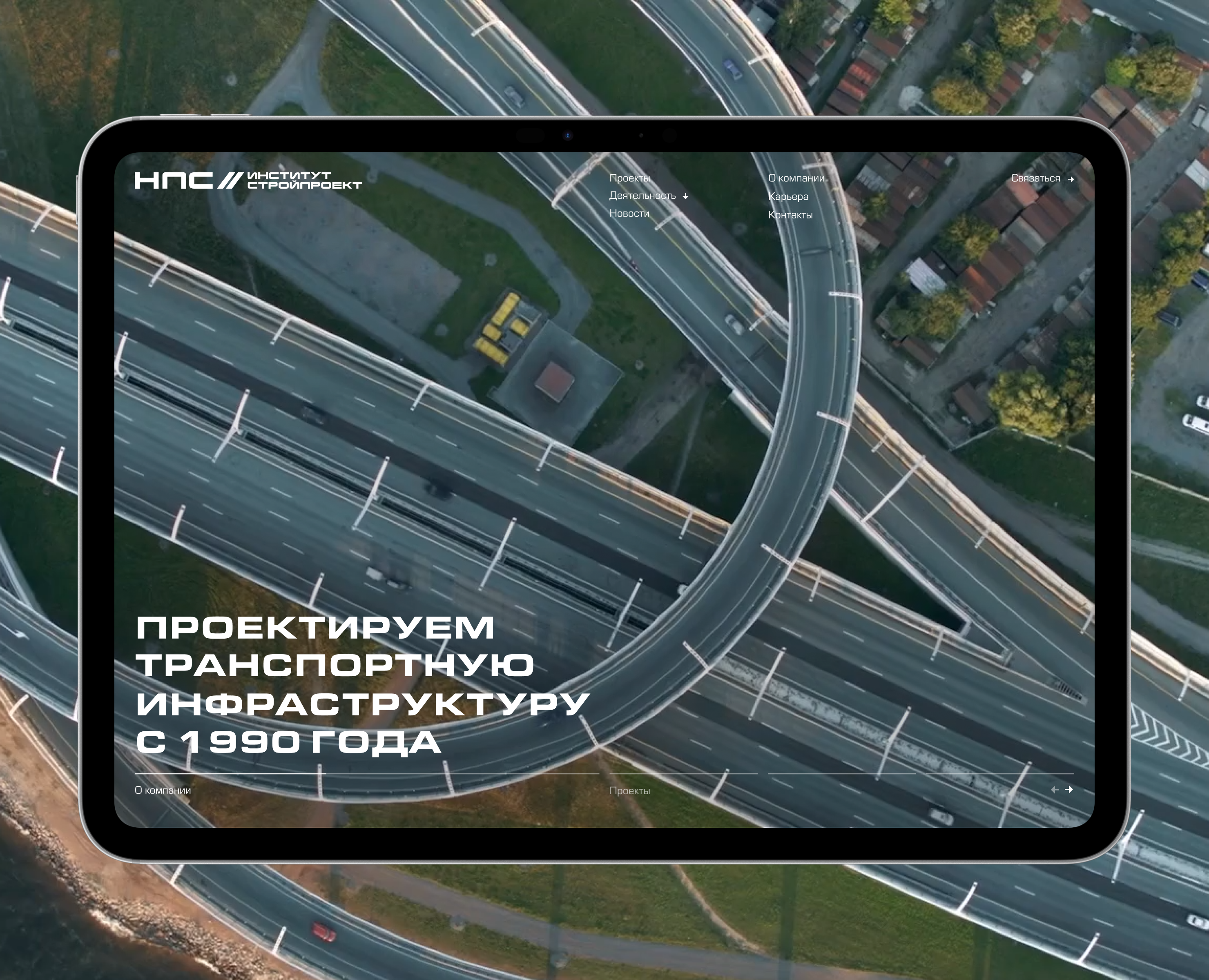 Институт «Стройпроект» — разработка сайта на Dprofile