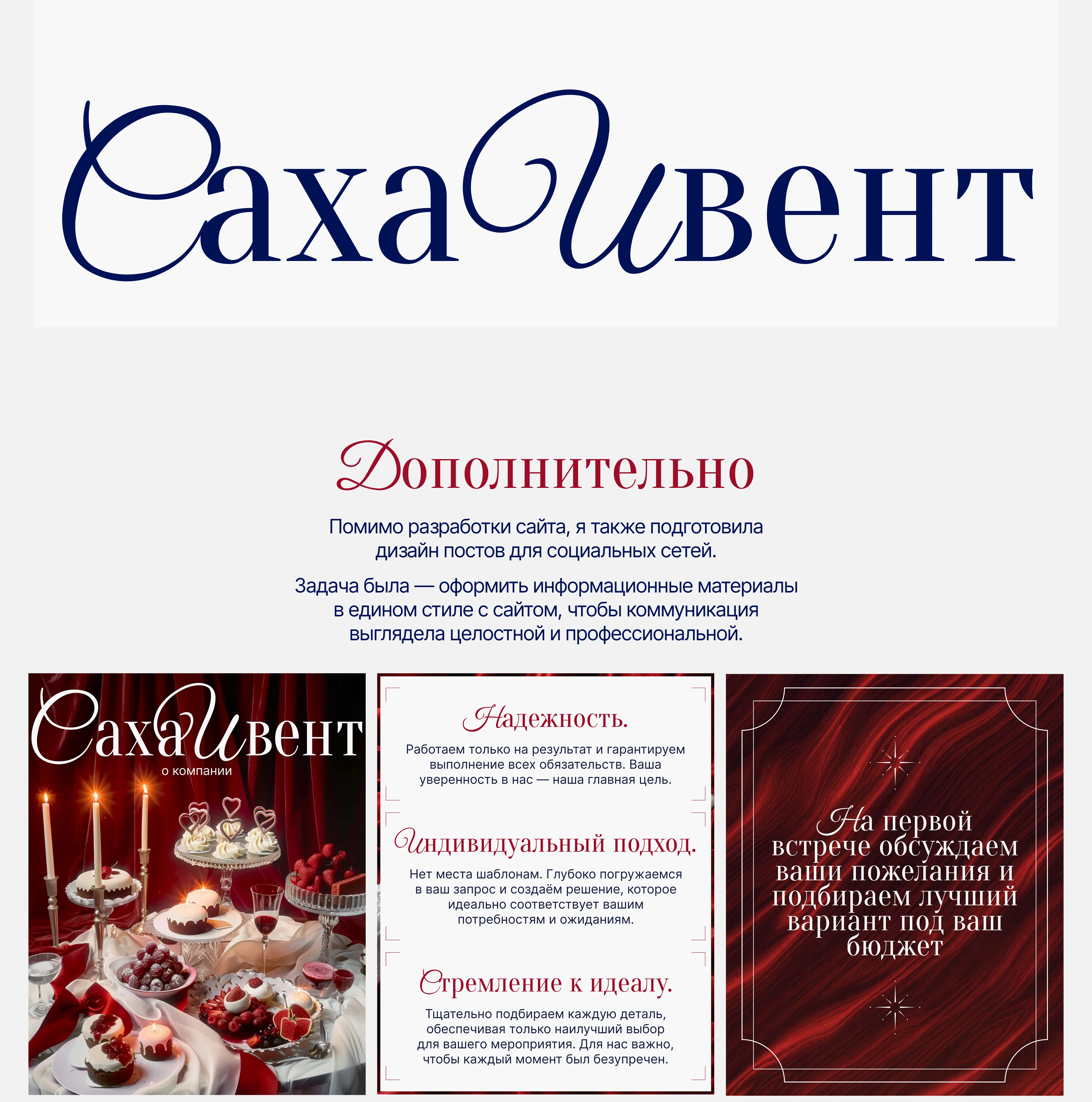 Сайт для ивент-агентства — Изображение №13 — Интерфейсы на Dprofile