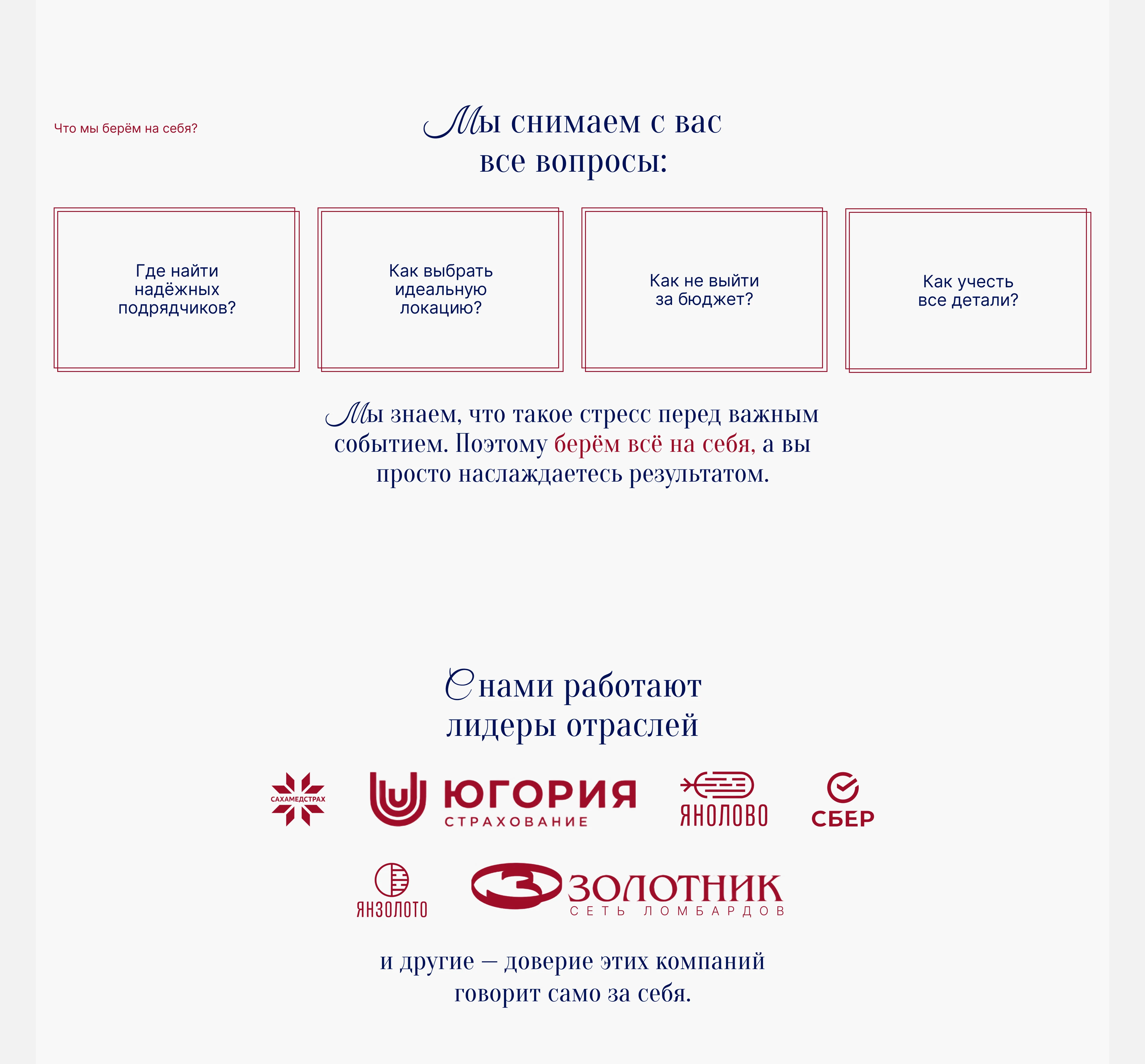 Сайт для ивент-агентства — Изображение №9 — Интерфейсы на Dprofile