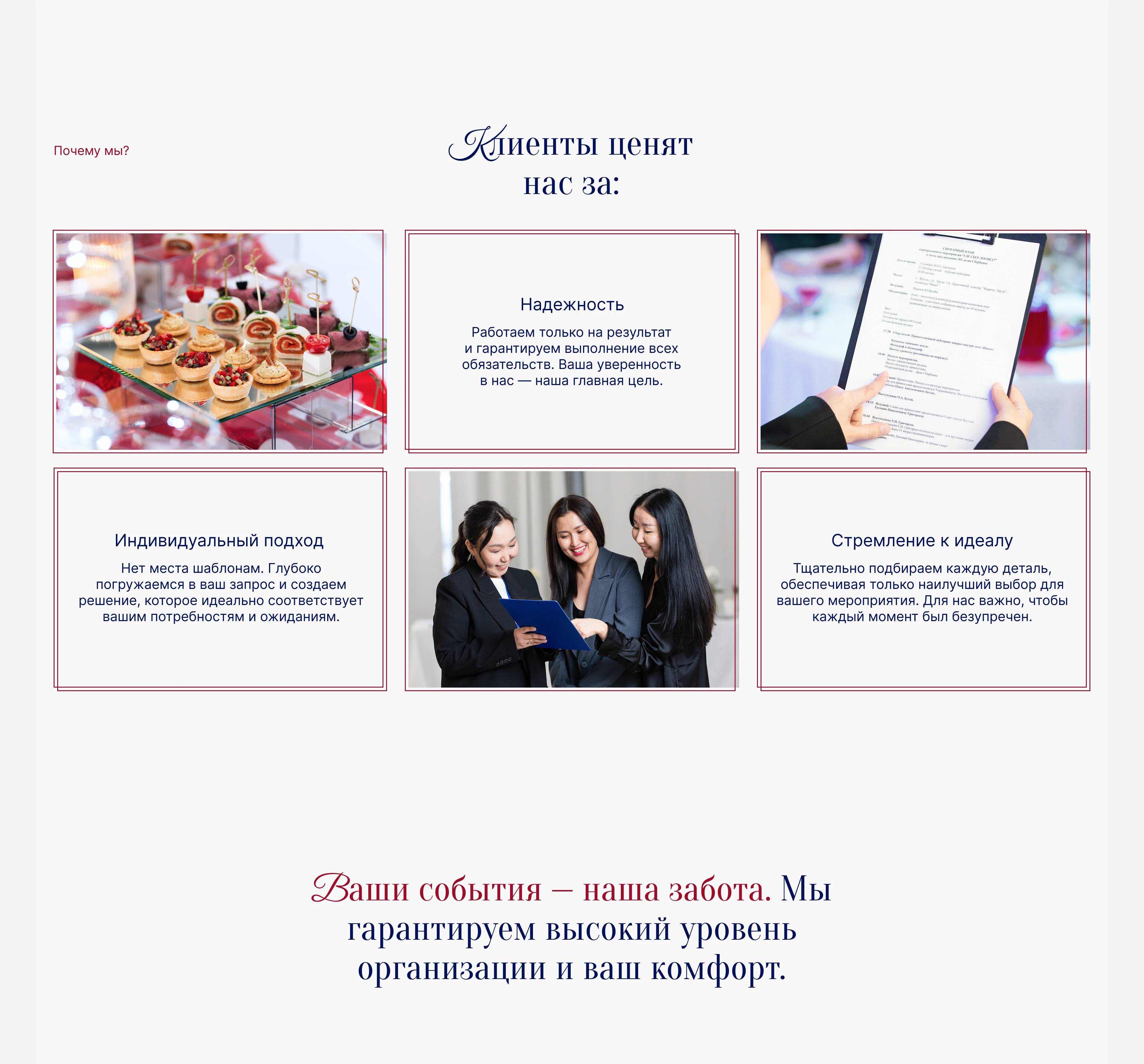 Сайт для ивент-агентства — Изображение №10 — Интерфейсы на Dprofile