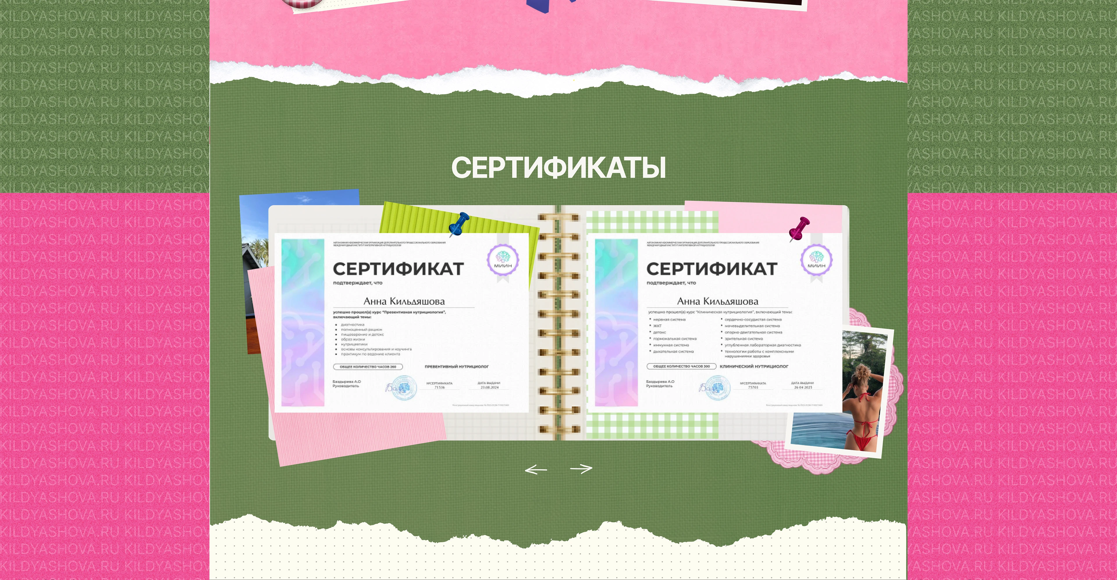 Сайт для нутрициолога и натуропата — Изображение №12 — Интерфейсы на Dprofile