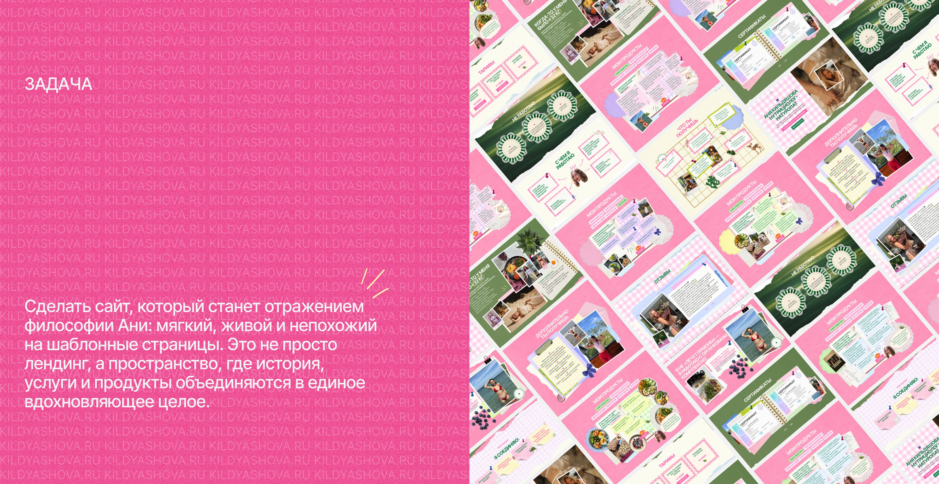 Сайт для нутрициолога и натуропата — Изображение №2 — Интерфейсы на Dprofile