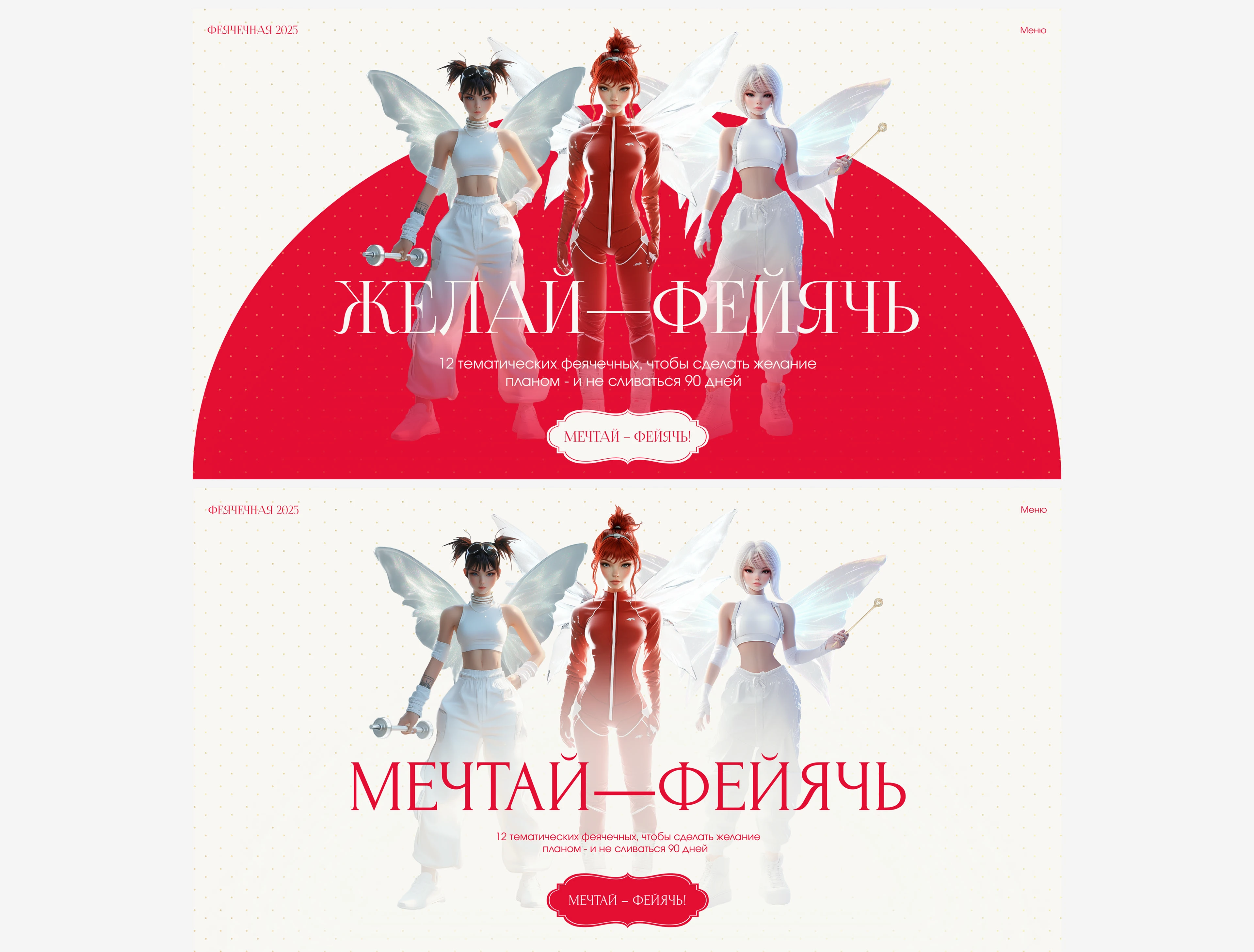 лендинг для интенсива по исполнению желаний — Изображение №3 — Интерфейсы на Dprofile