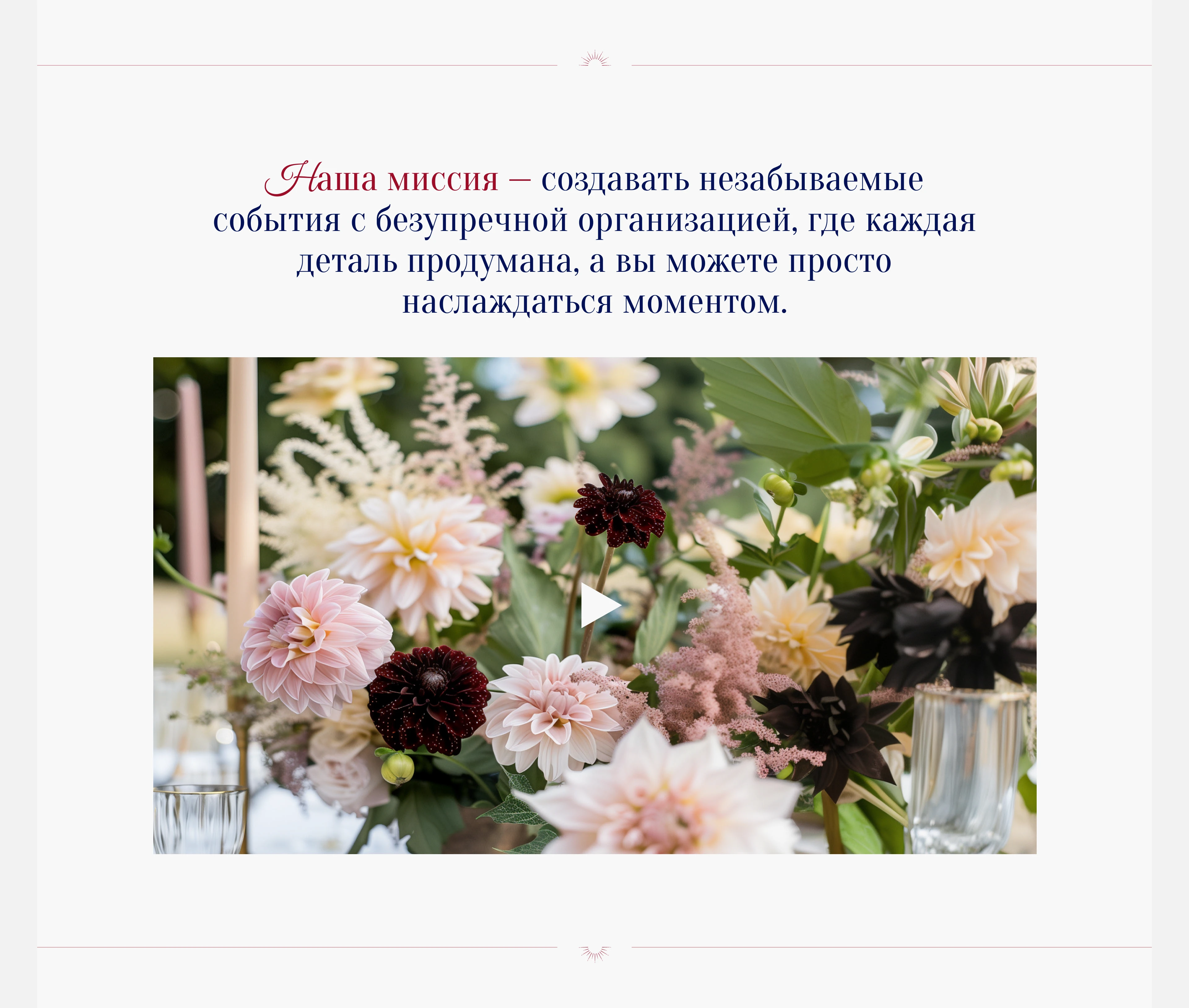 Сайт для ивент-агентства — Изображение №5 — Интерфейсы на Dprofile