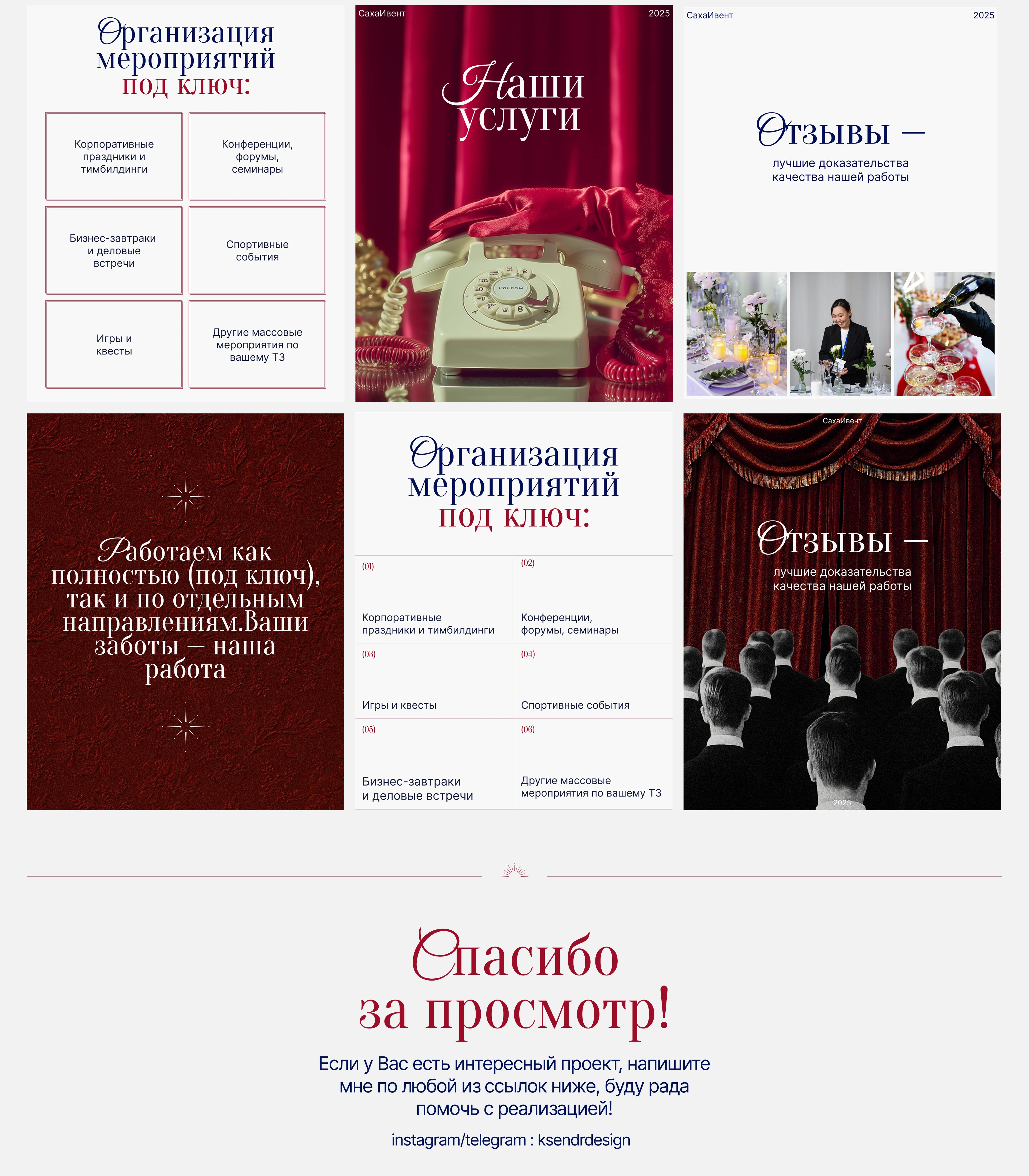 Сайт для ивент-агентства — Изображение №14 — Интерфейсы на Dprofile