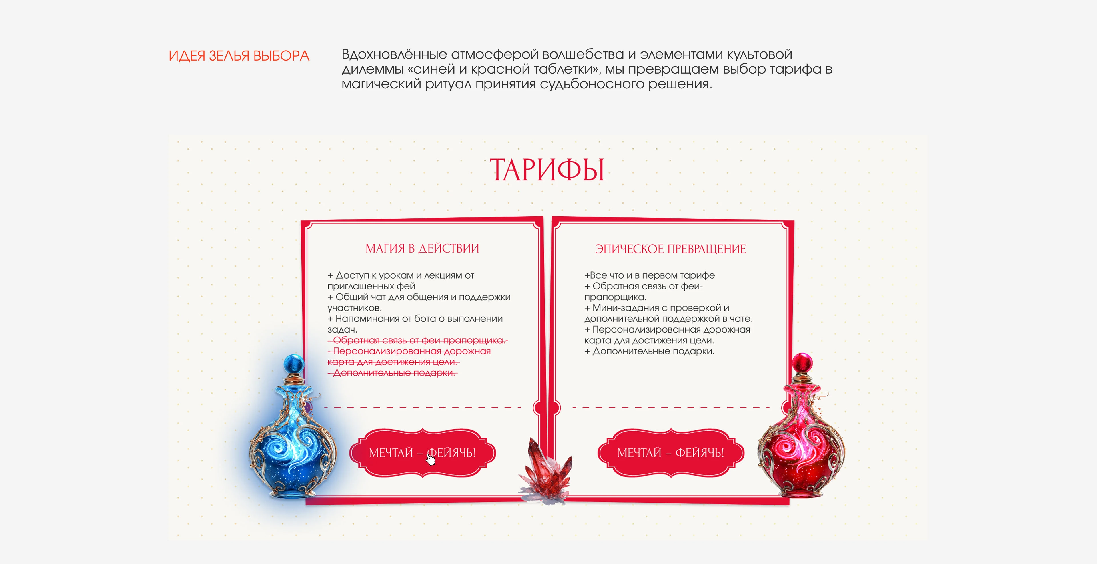 лендинг для интенсива по исполнению желаний — Изображение №6 — Интерфейсы на Dprofile