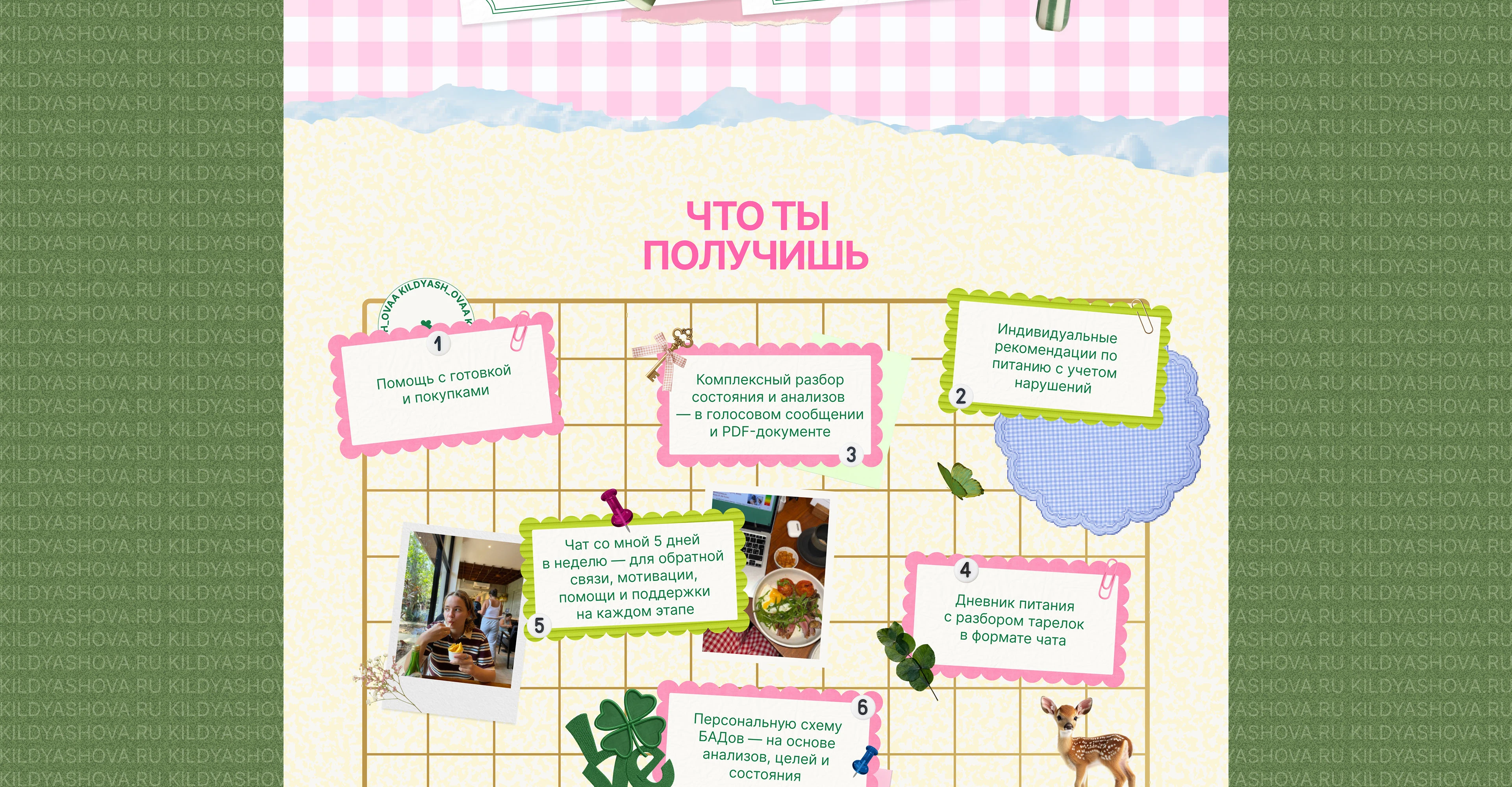 Сайт для нутрициолога и натуропата — Изображение №10 — Интерфейсы на Dprofile