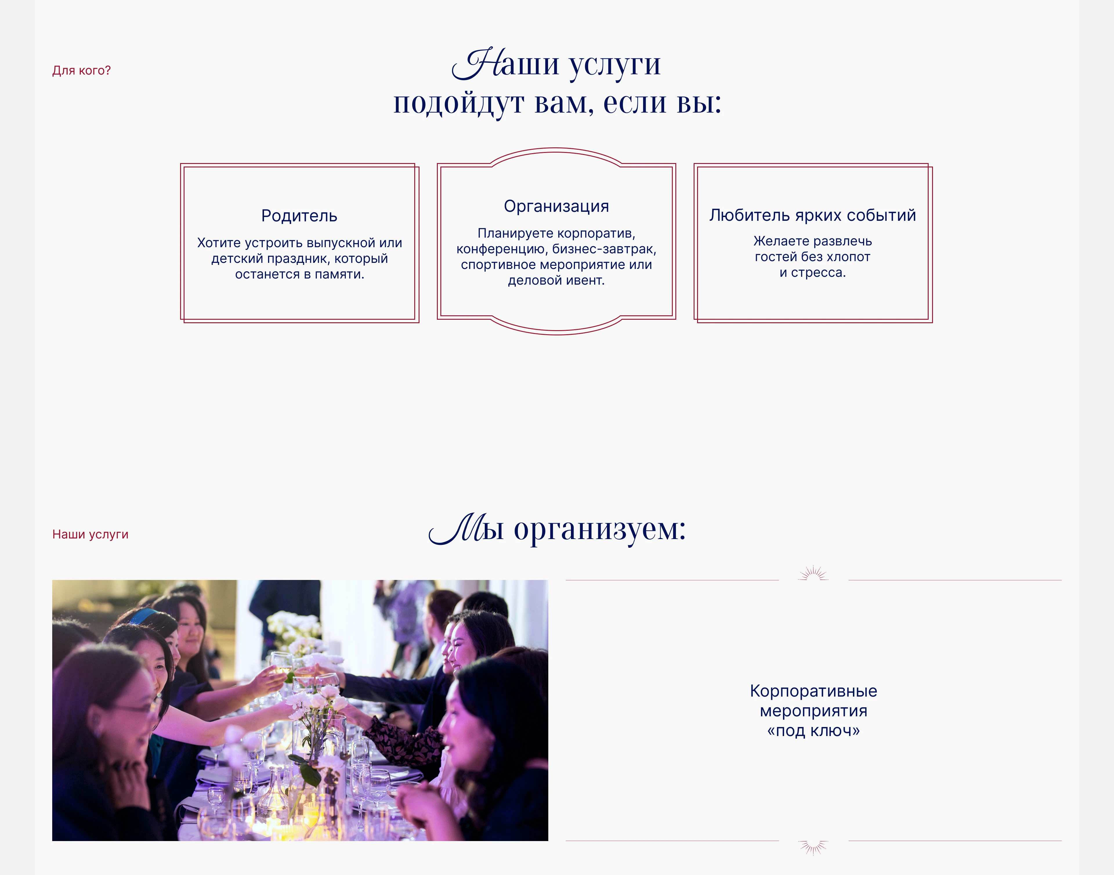 Сайт для ивент-агентства — Изображение №6 — Интерфейсы на Dprofile