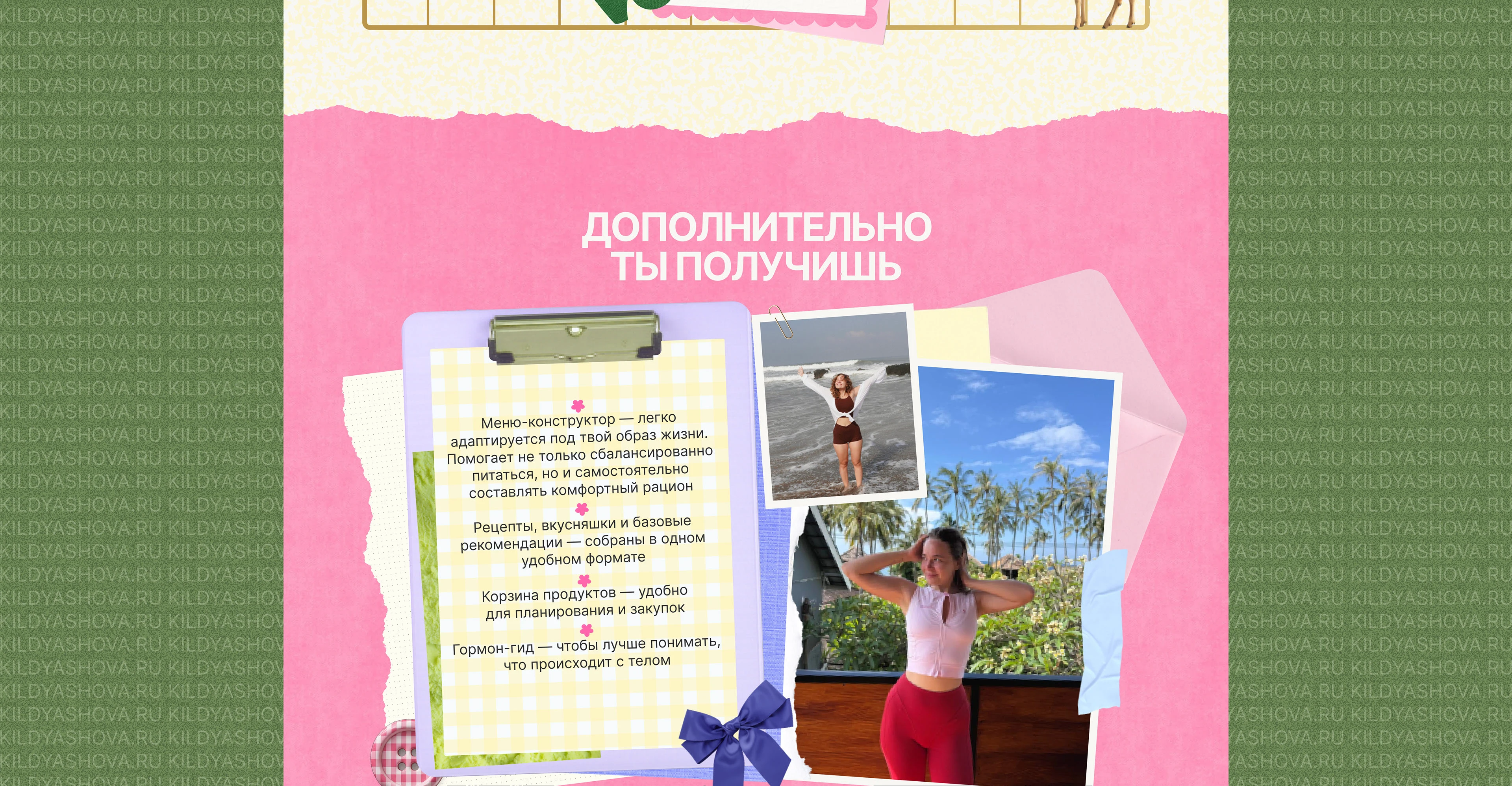 Сайт для нутрициолога и натуропата — Изображение №11 — Интерфейсы на Dprofile