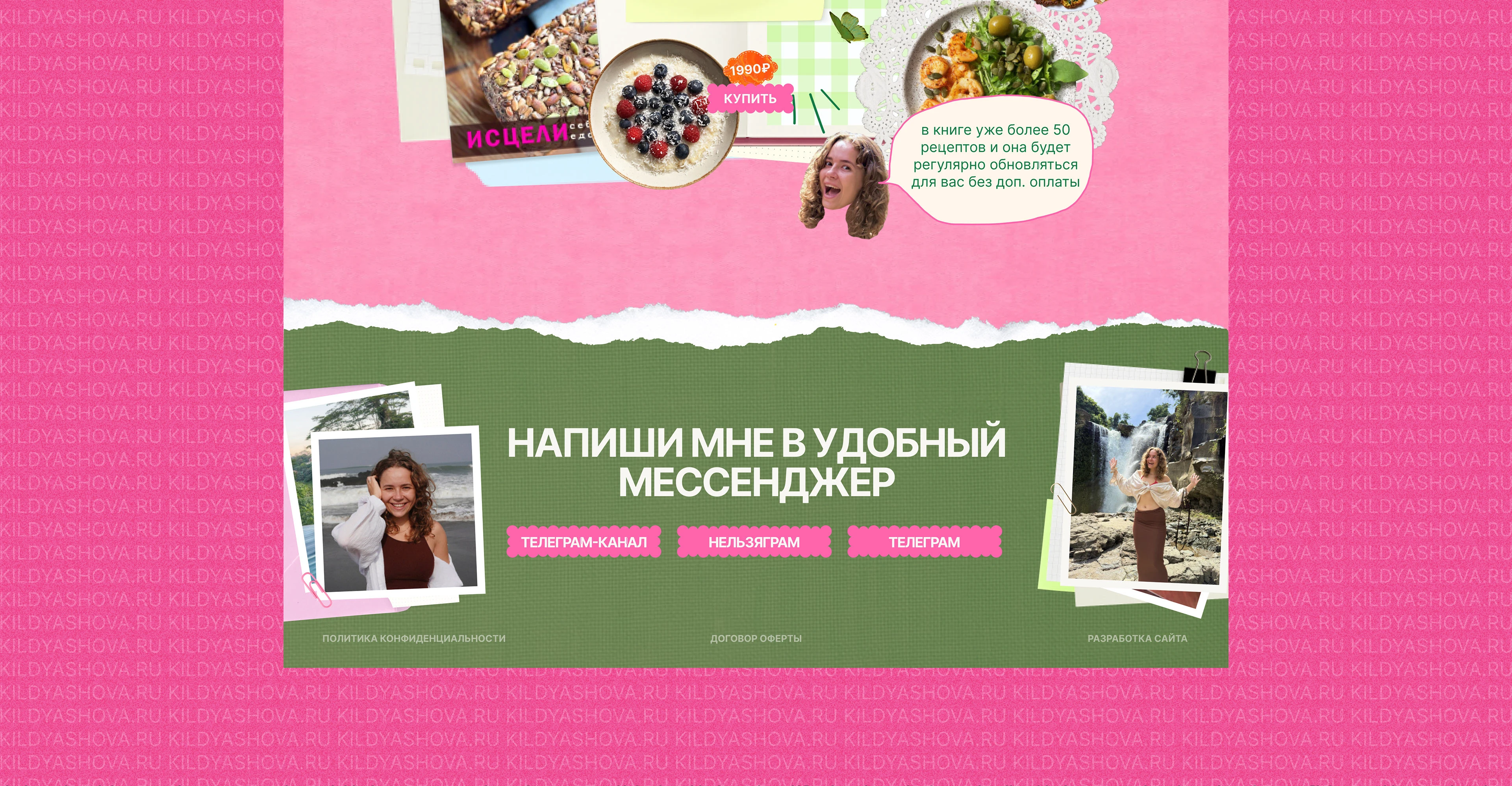 Сайт для нутрициолога и натуропата — Изображение №15 — Интерфейсы на Dprofile