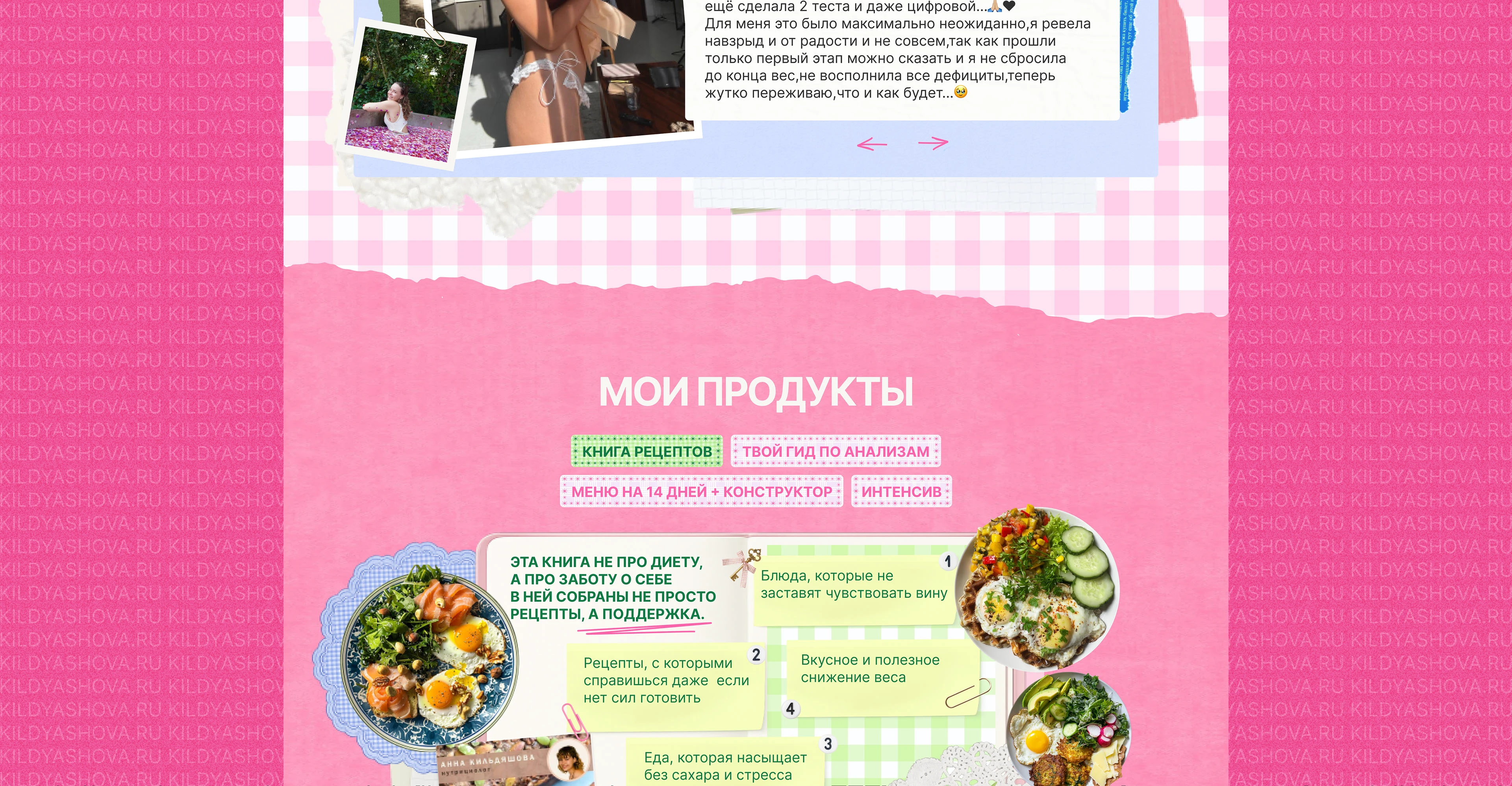 Сайт для нутрициолога и натуропата — Изображение №14 — Интерфейсы на Dprofile