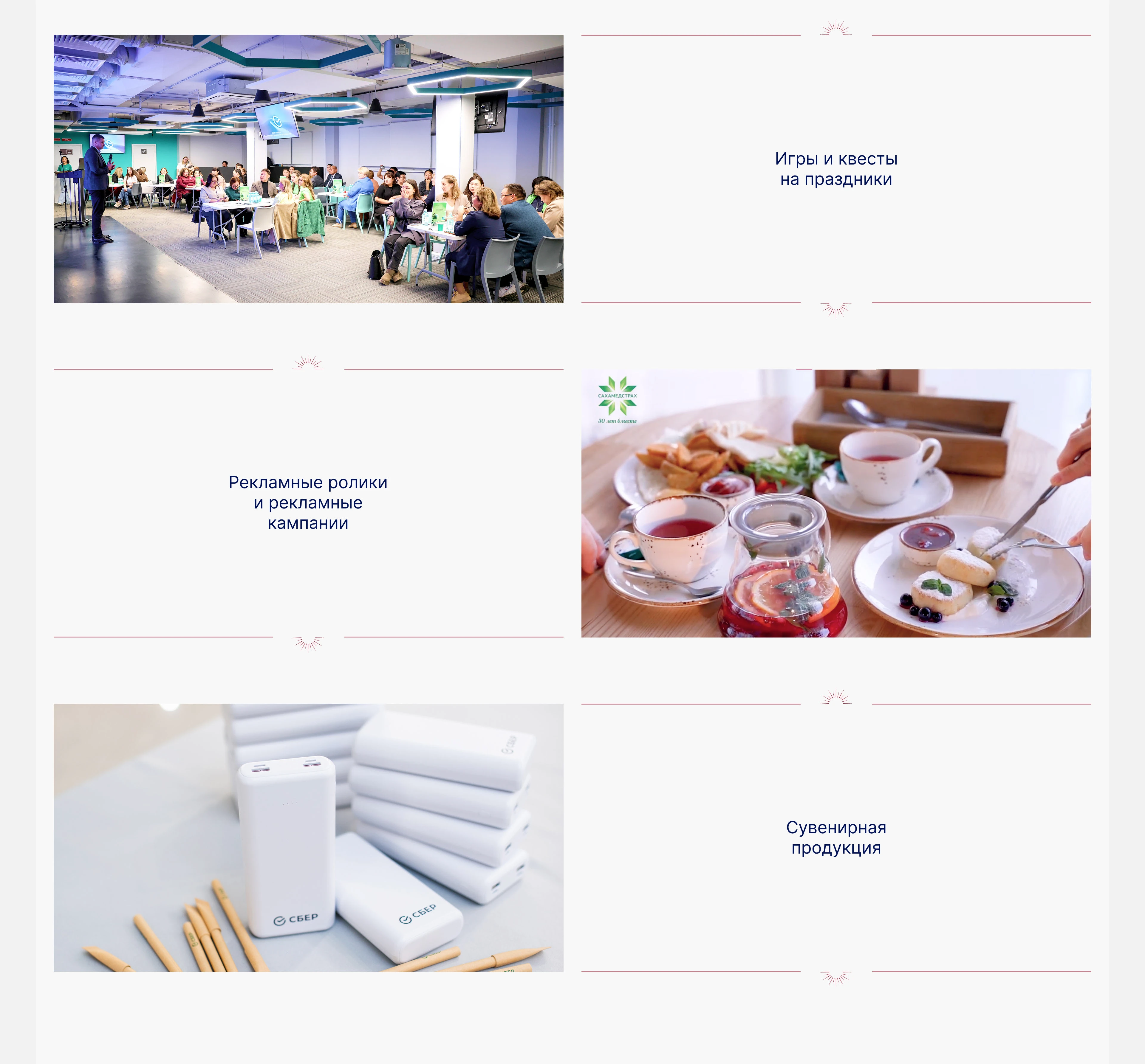 Сайт для ивент-агентства — Изображение №8 — Интерфейсы на Dprofile