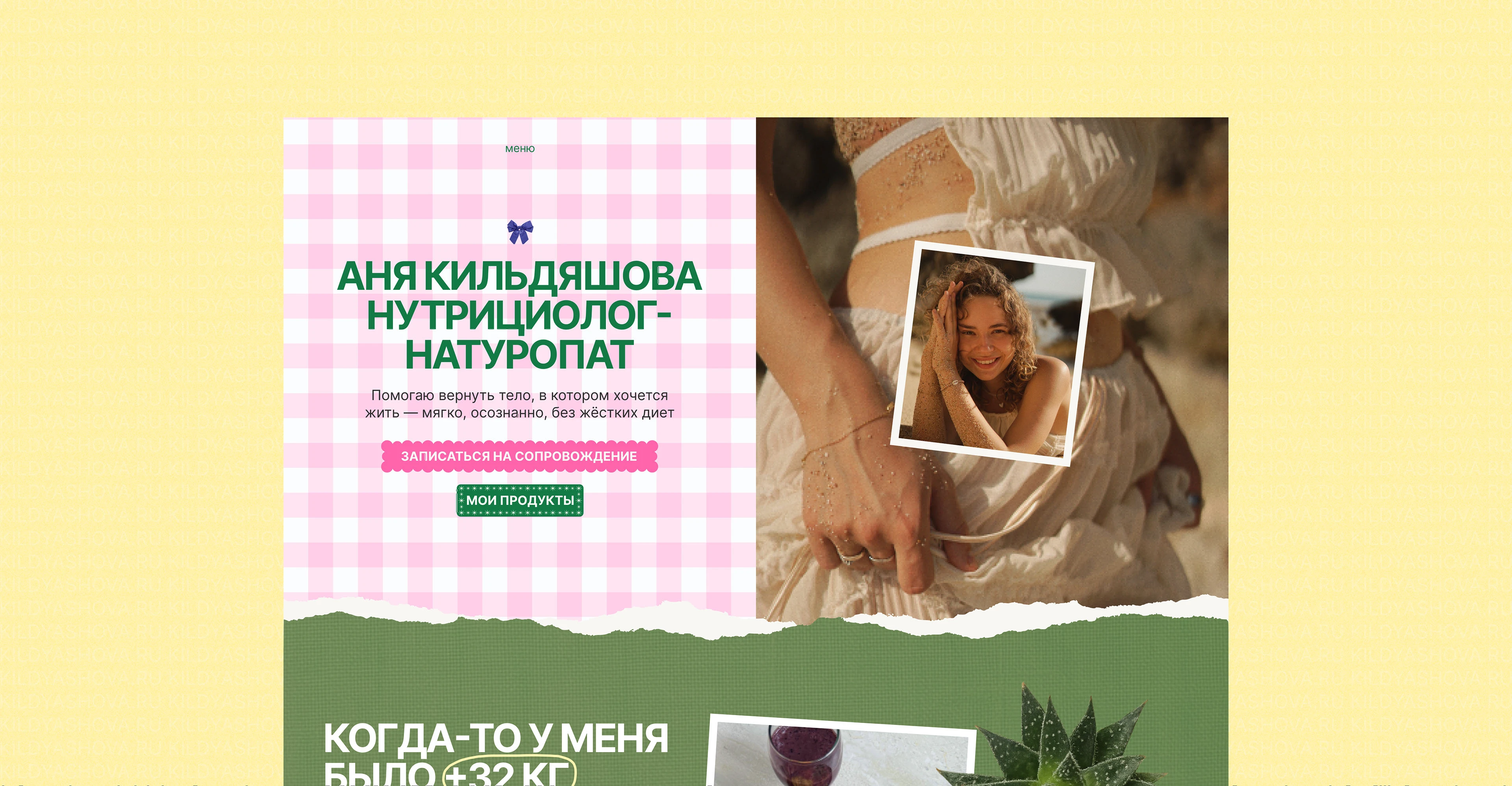 Сайт для нутрициолога и натуропата — Изображение №5 — Интерфейсы на Dprofile