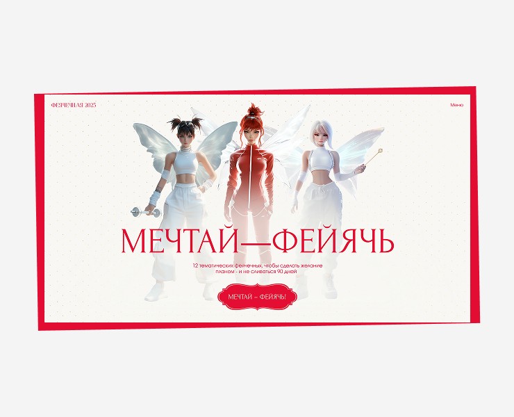 лендинг для интенсива по исполнению желаний на Dprofile