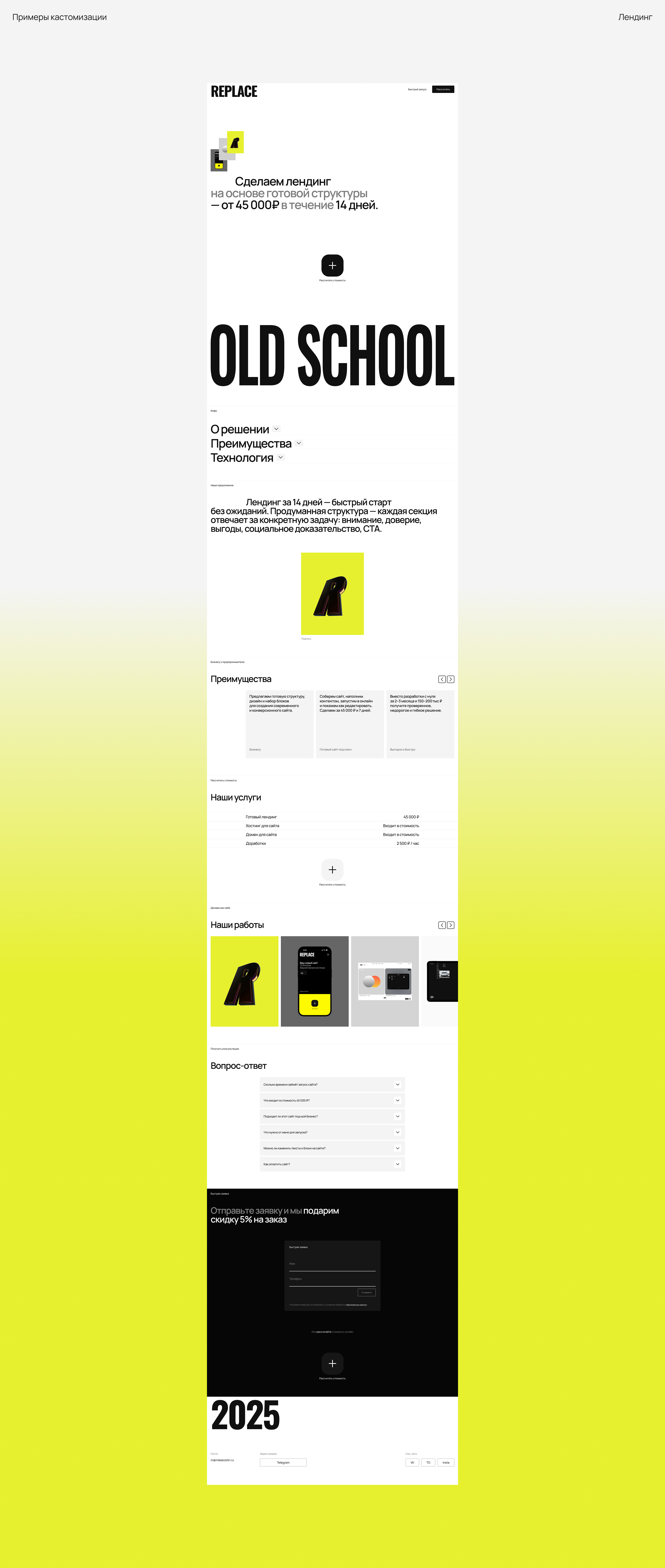 Replace — Изображение №9 — Интерфейсы, Маркетинг на Dprofile