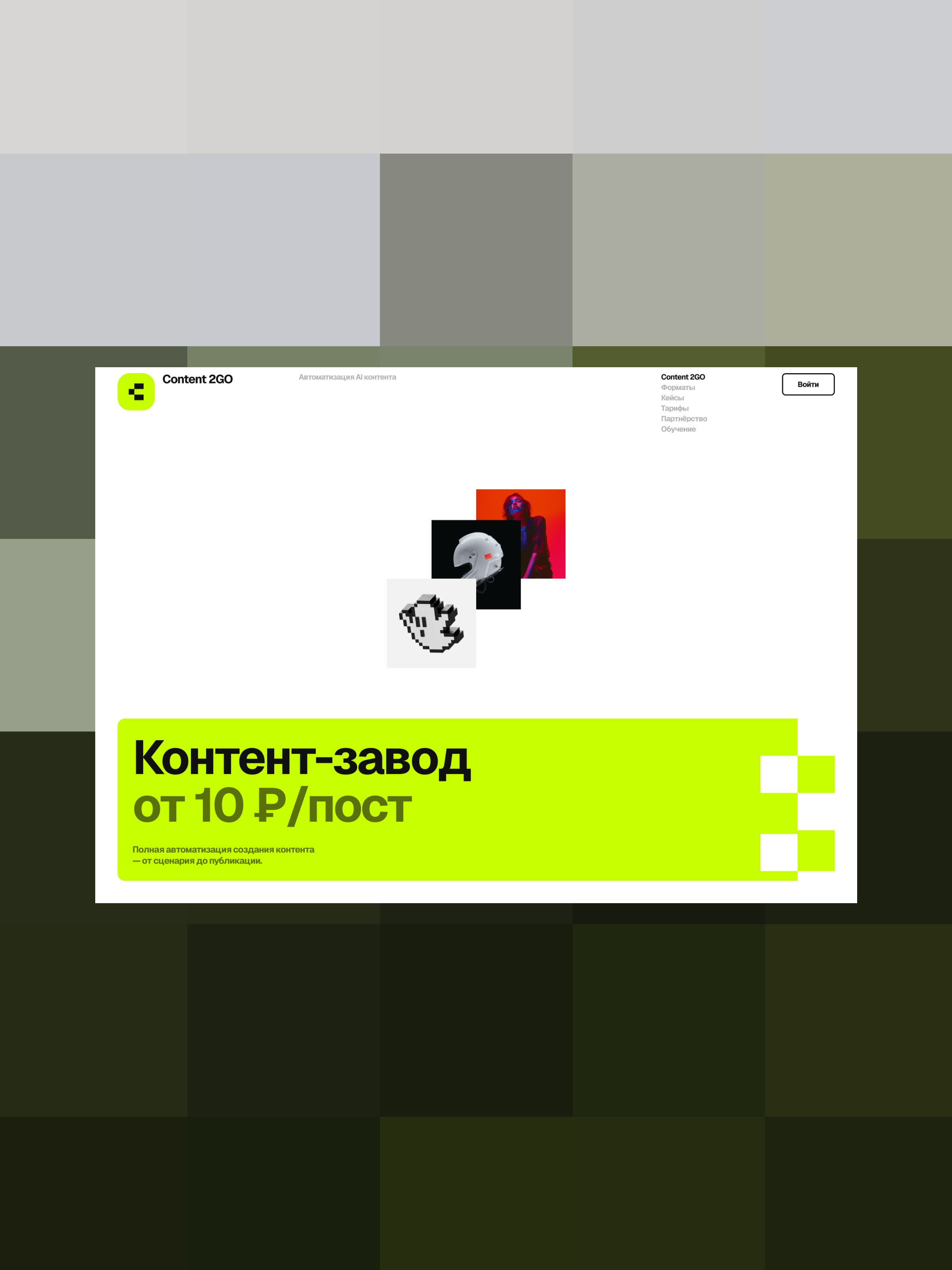 Изображение