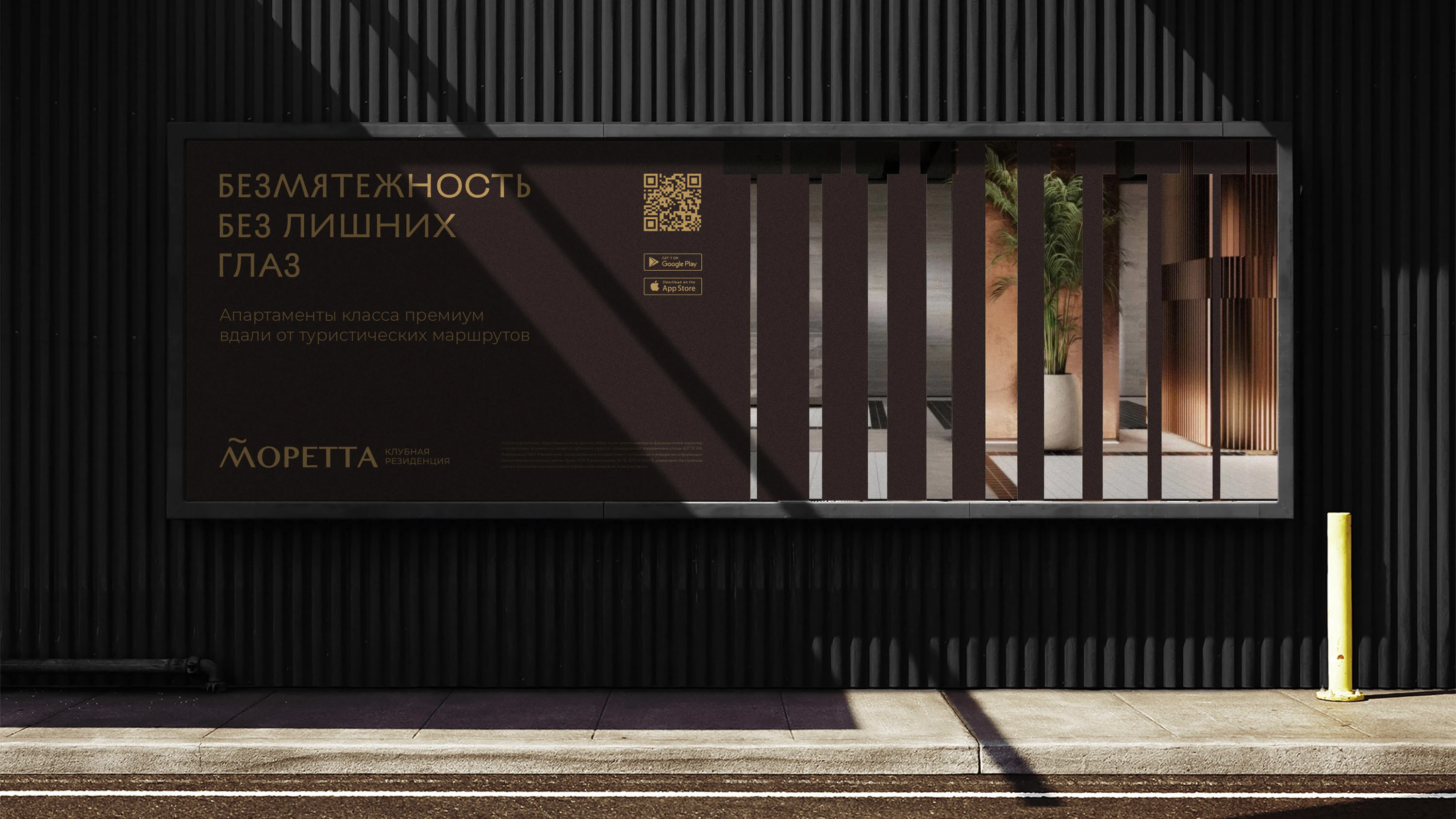 Клубная резиденция «Моретта» — Изображение №2 — Брендинг на Dprofile