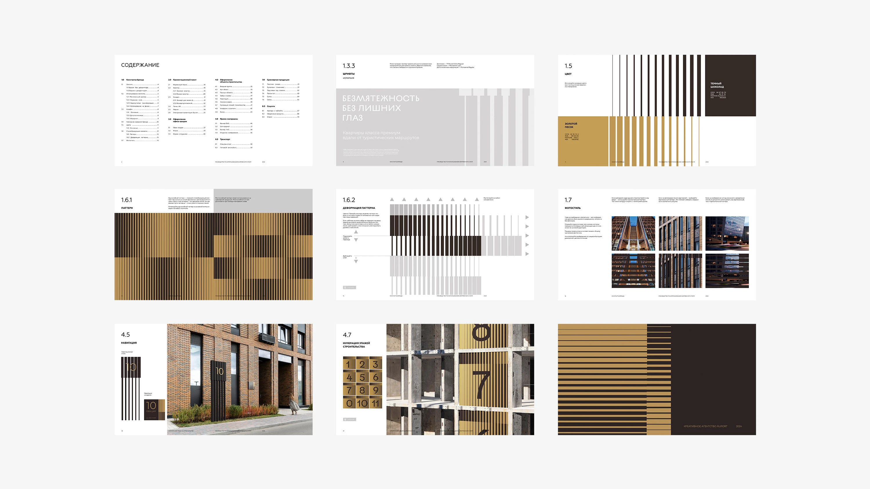 Клубная резиденция «Моретта» — Изображение №15 — Брендинг на Dprofile