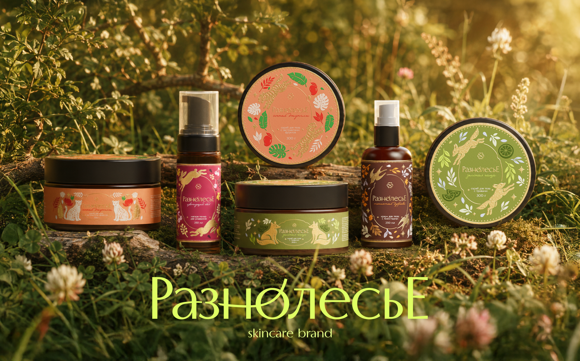 Разнолесье / упаковка косметики — Изображение №15 — Брендинг, Графика на Dprofile