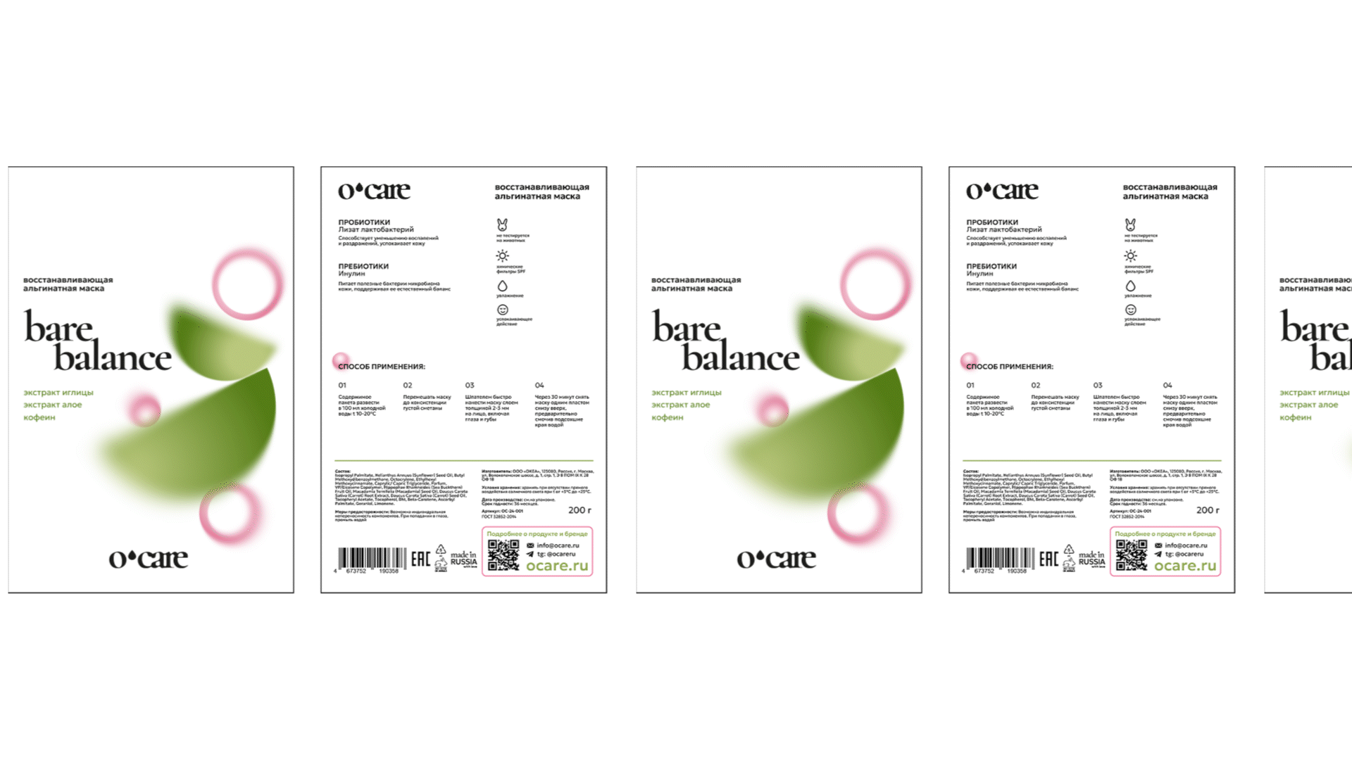 O'CARE — Ребрендинг, айдентика, дизайн упаковки — Изображение №12 — Брендинг на Dprofile