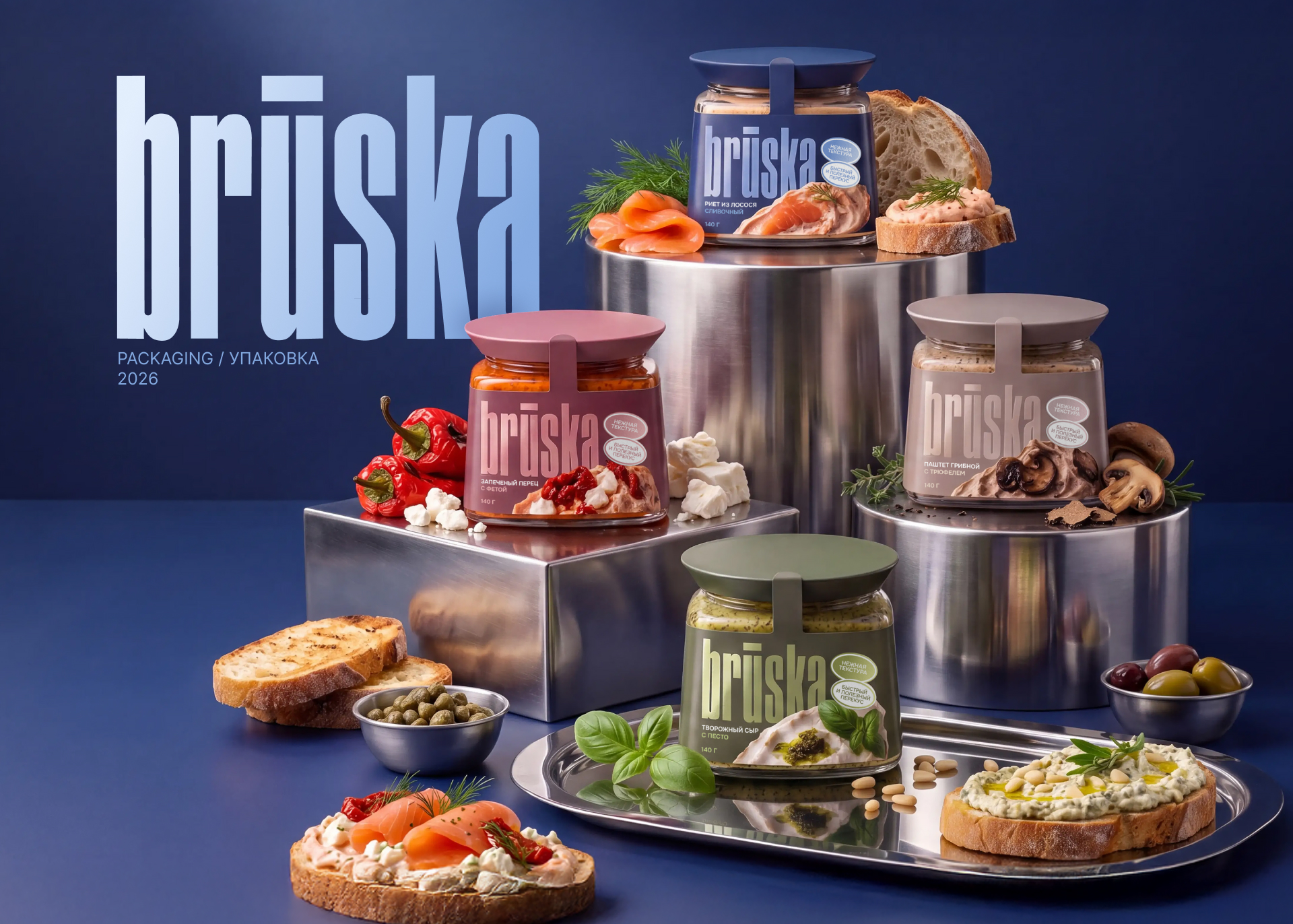 BRUSKA — дизайн упаковки продуктовой линейки — Изображение №1 — Брендинг на Dprofile