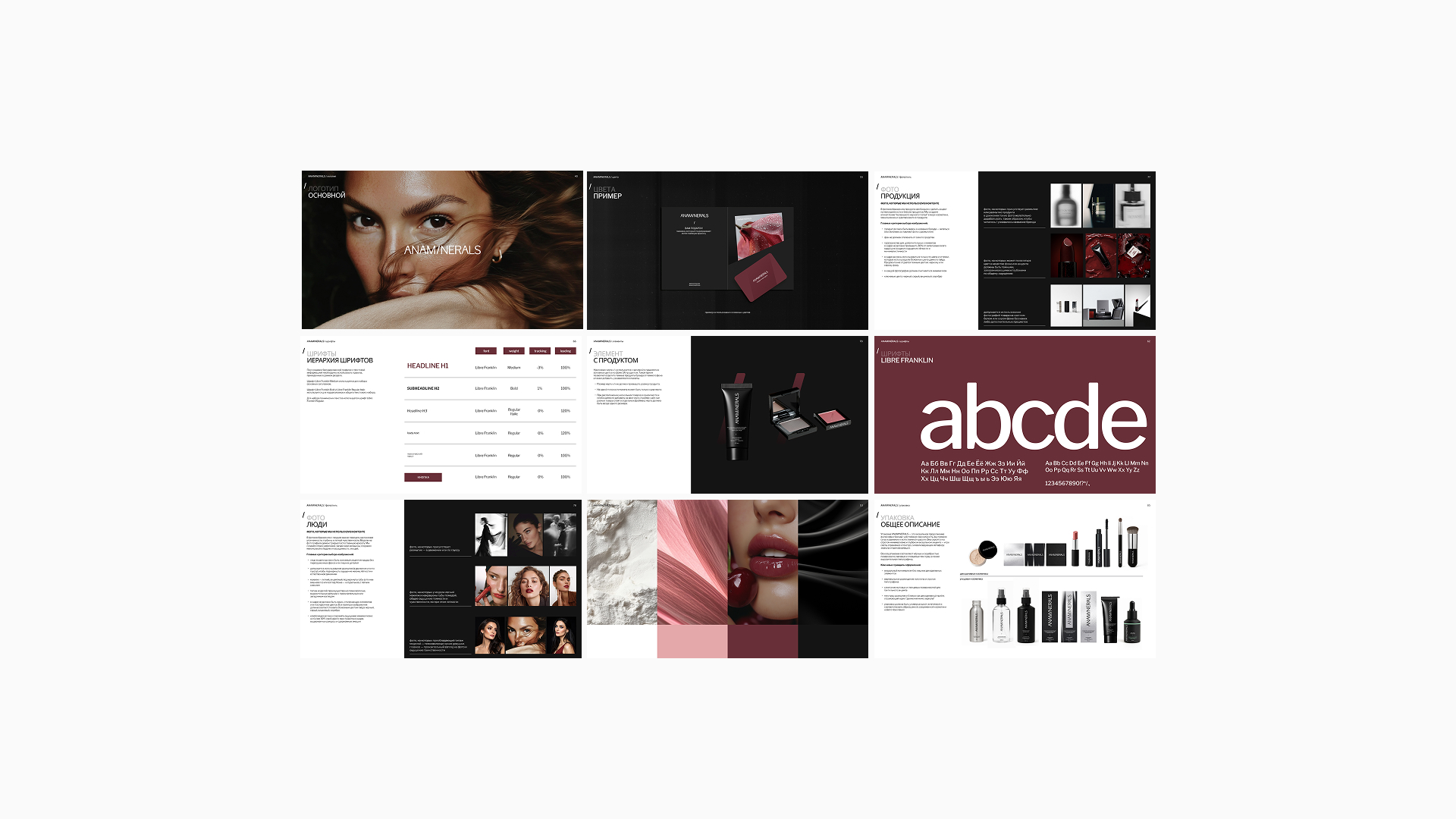 ANAMINERALS ребрендинг косметики — Изображение №2 — Брендинг на Dprofile
