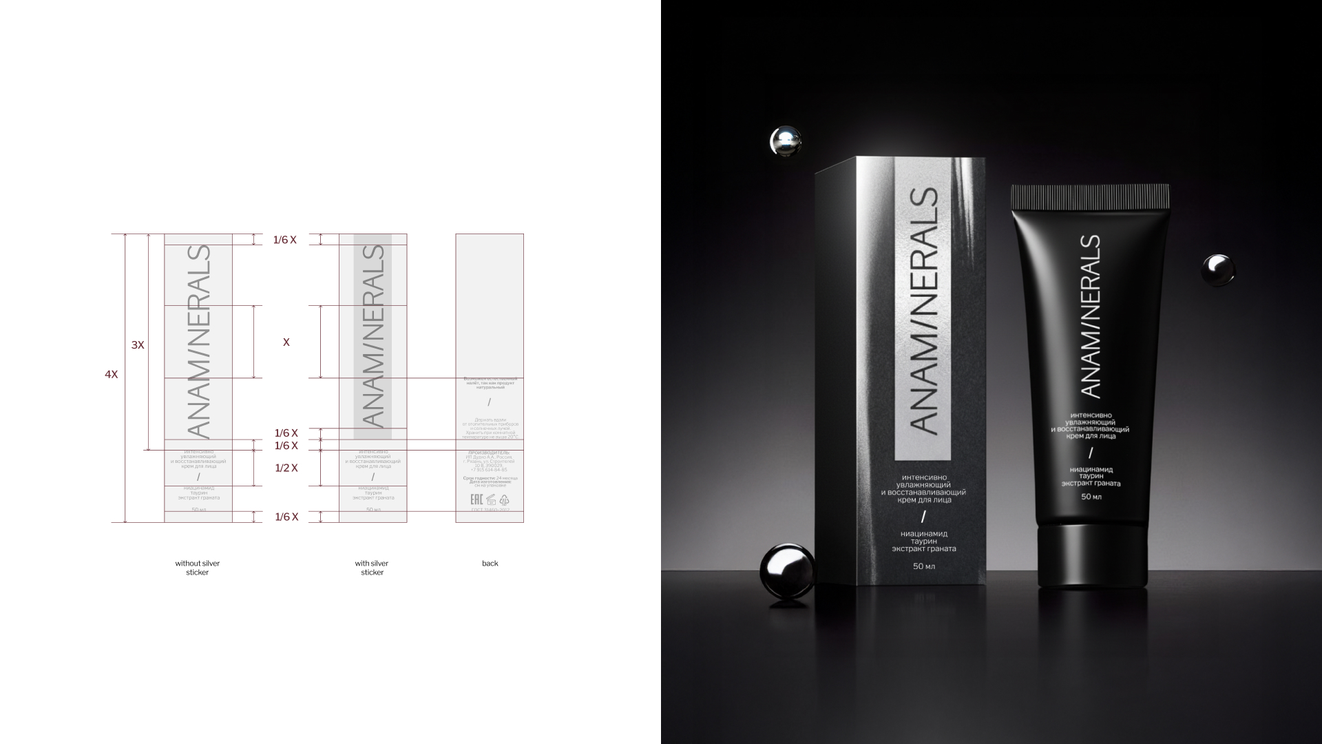ANAMINERALS ребрендинг косметики — Изображение №10 — Брендинг на Dprofile
