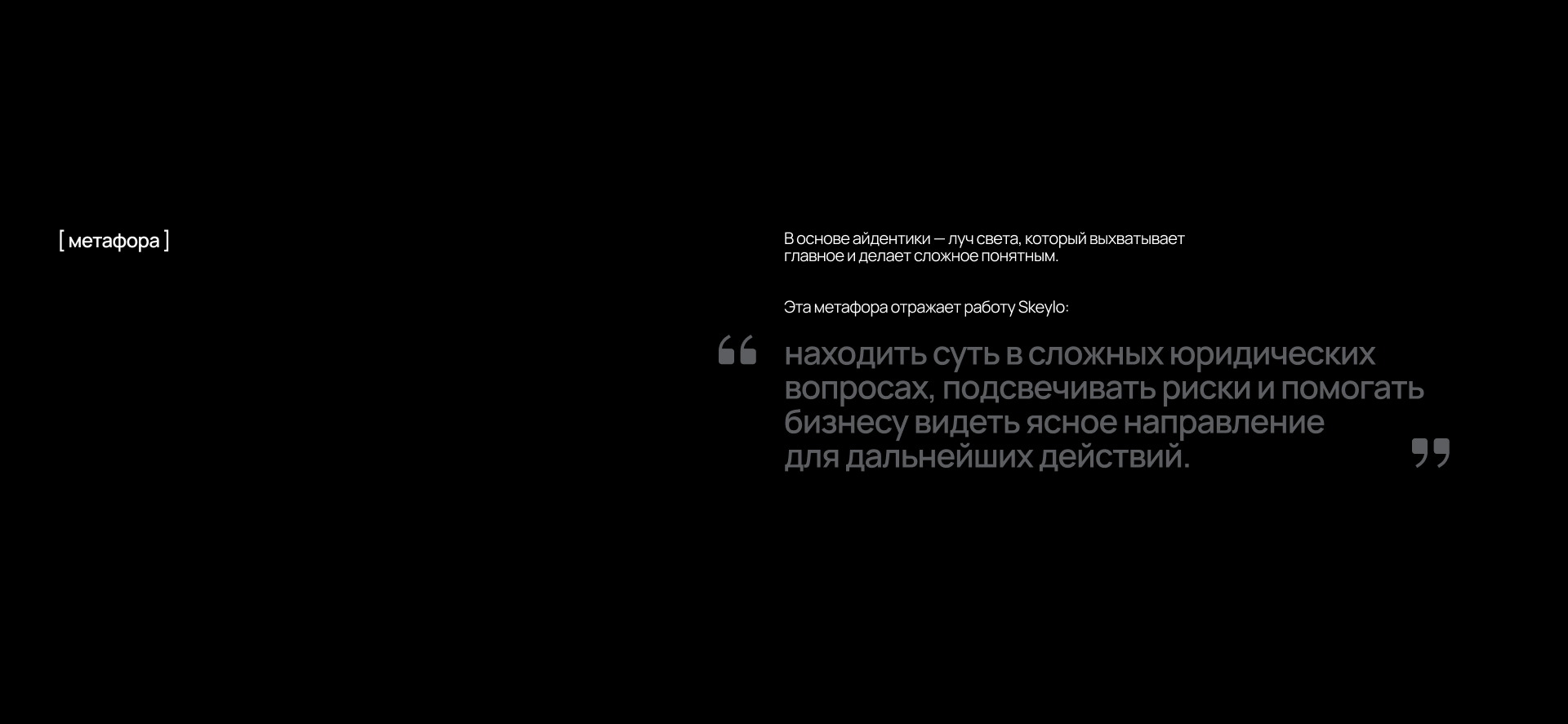 Айдентика для юридической консантинговой компании Скейло — Изображение №8 — Брендинг на Dprofile