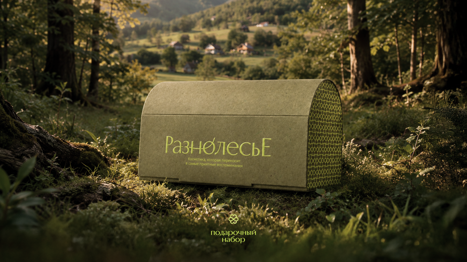 Разнолесье / упаковка косметики — Изображение №3 — Брендинг, Графика на Dprofile