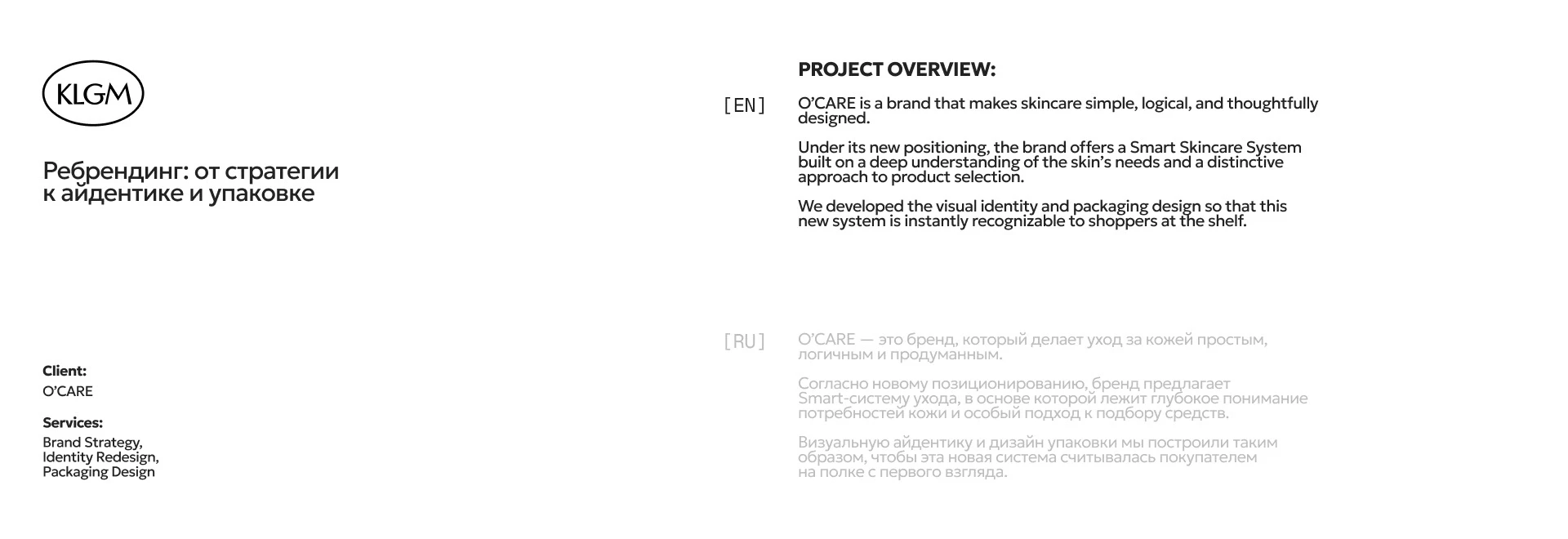 O'CARE — Ребрендинг, айдентика, дизайн упаковки — Изображение №2 — Брендинг на Dprofile
