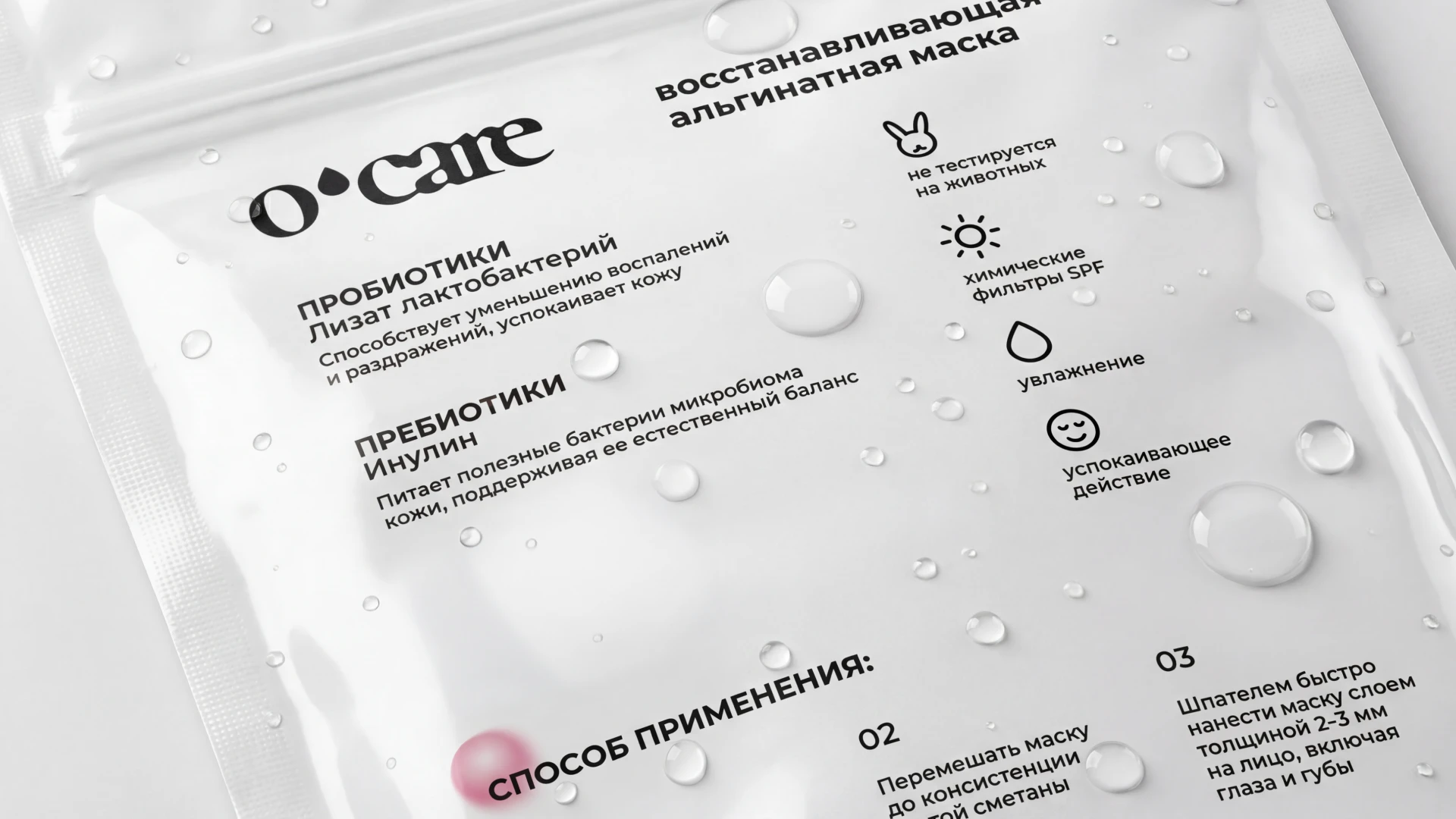 O'CARE — Ребрендинг, айдентика, дизайн упаковки — Изображение №13 — Брендинг на Dprofile