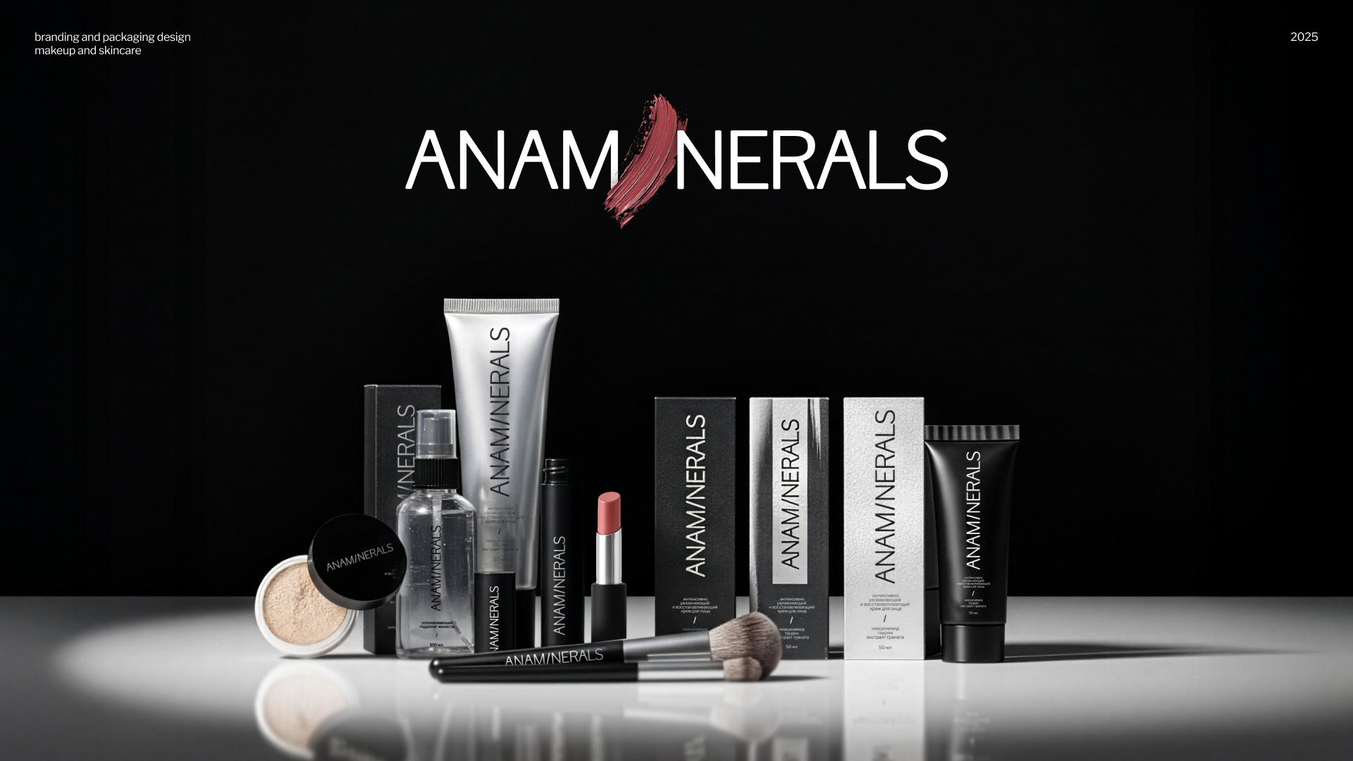 ANAMINERALS ребрендинг косметики — Изображение №1 — Брендинг на Dprofile