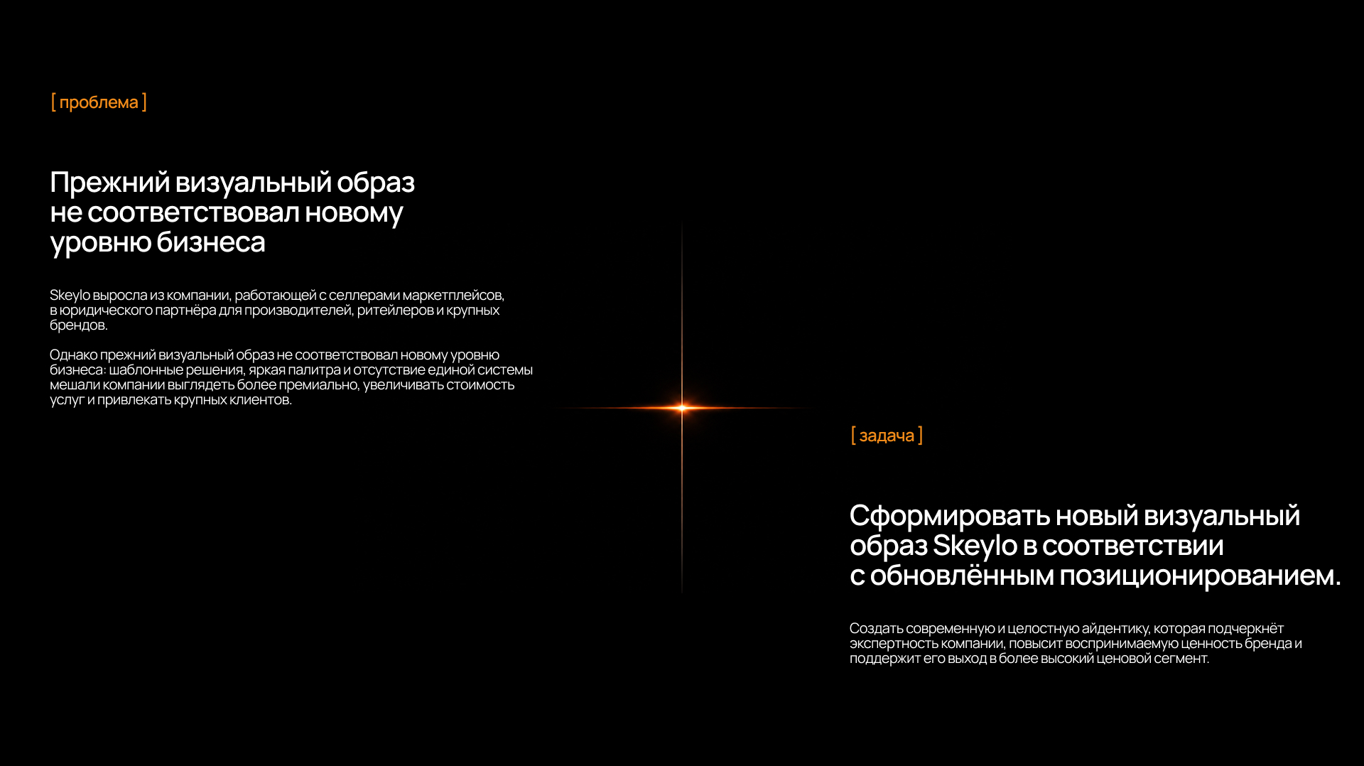Айдентика для юридической консантинговой компании Скейло — Изображение №4 — Брендинг на Dprofile