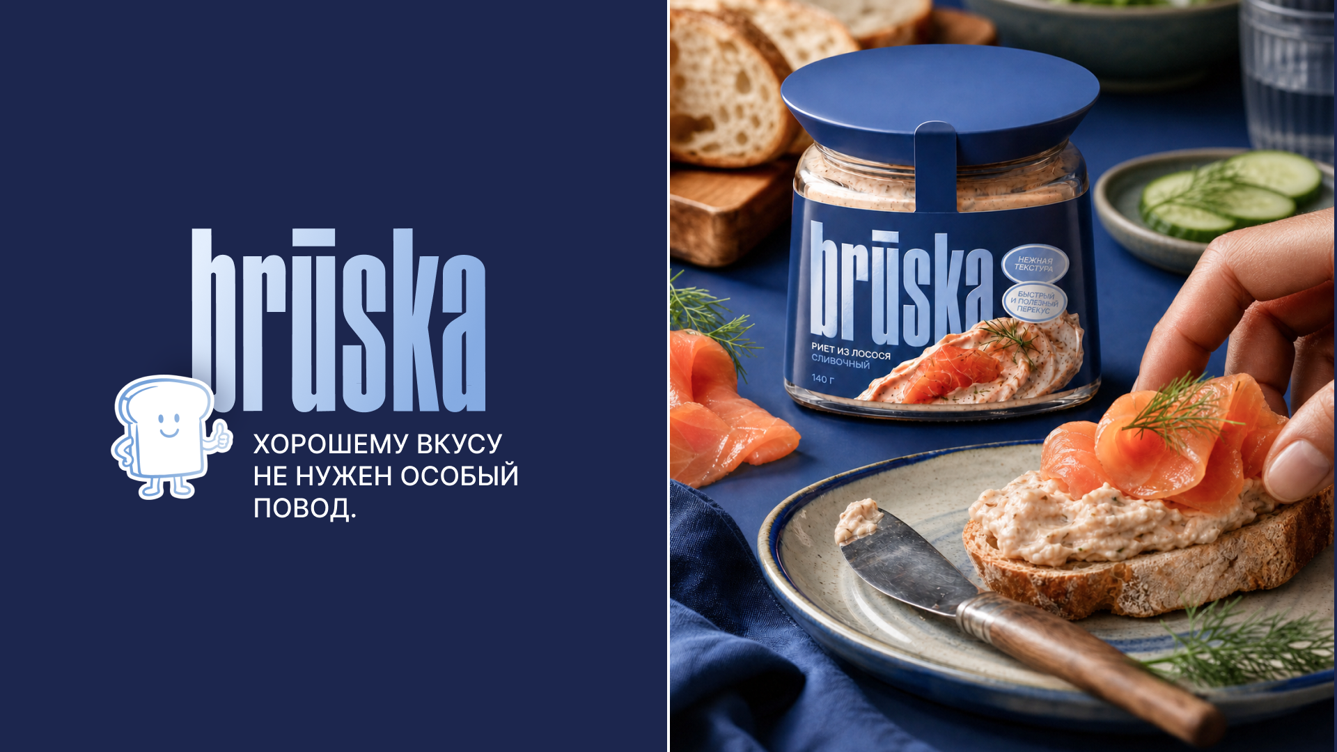 BRUSKA — дизайн упаковки продуктовой линейки — Изображение №16 — Брендинг на Dprofile