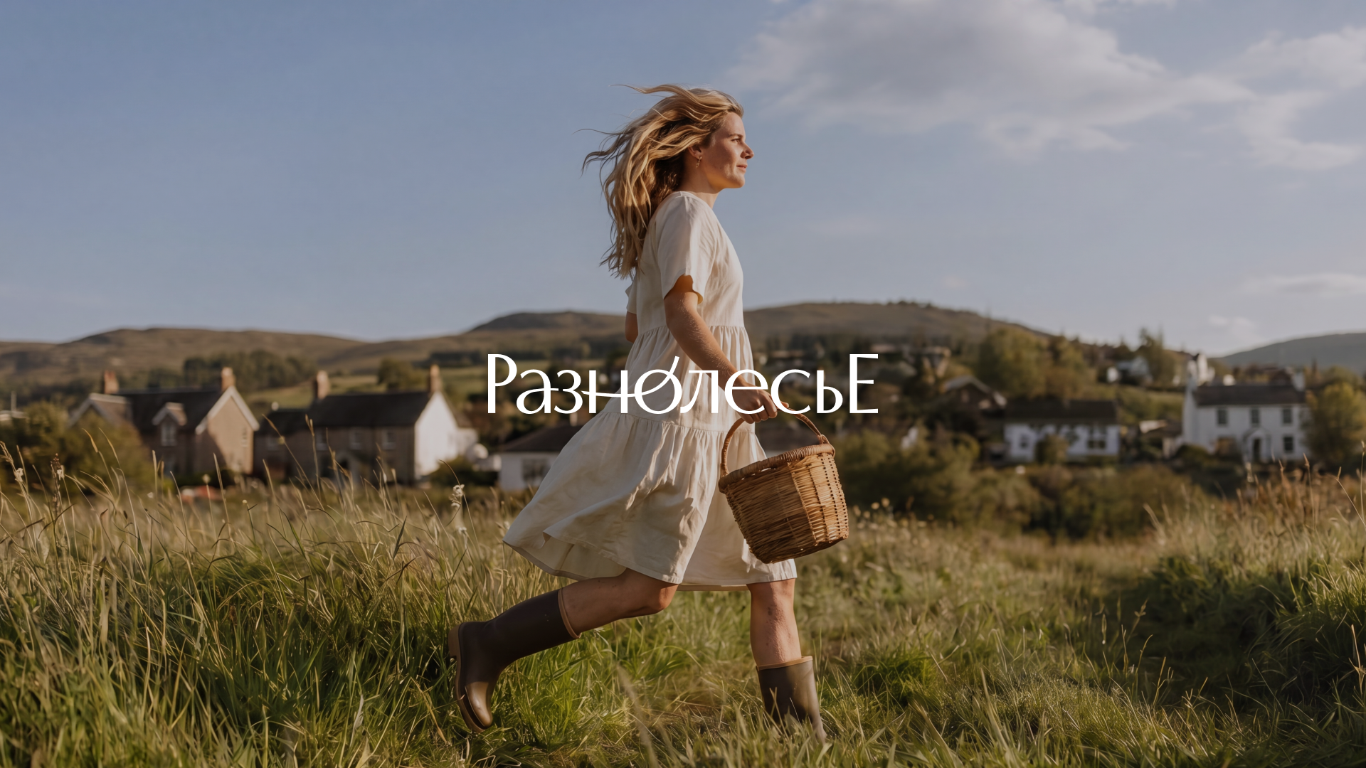 Разнолесье / упаковка косметики — Изображение №8 — Брендинг, Графика на Dprofile