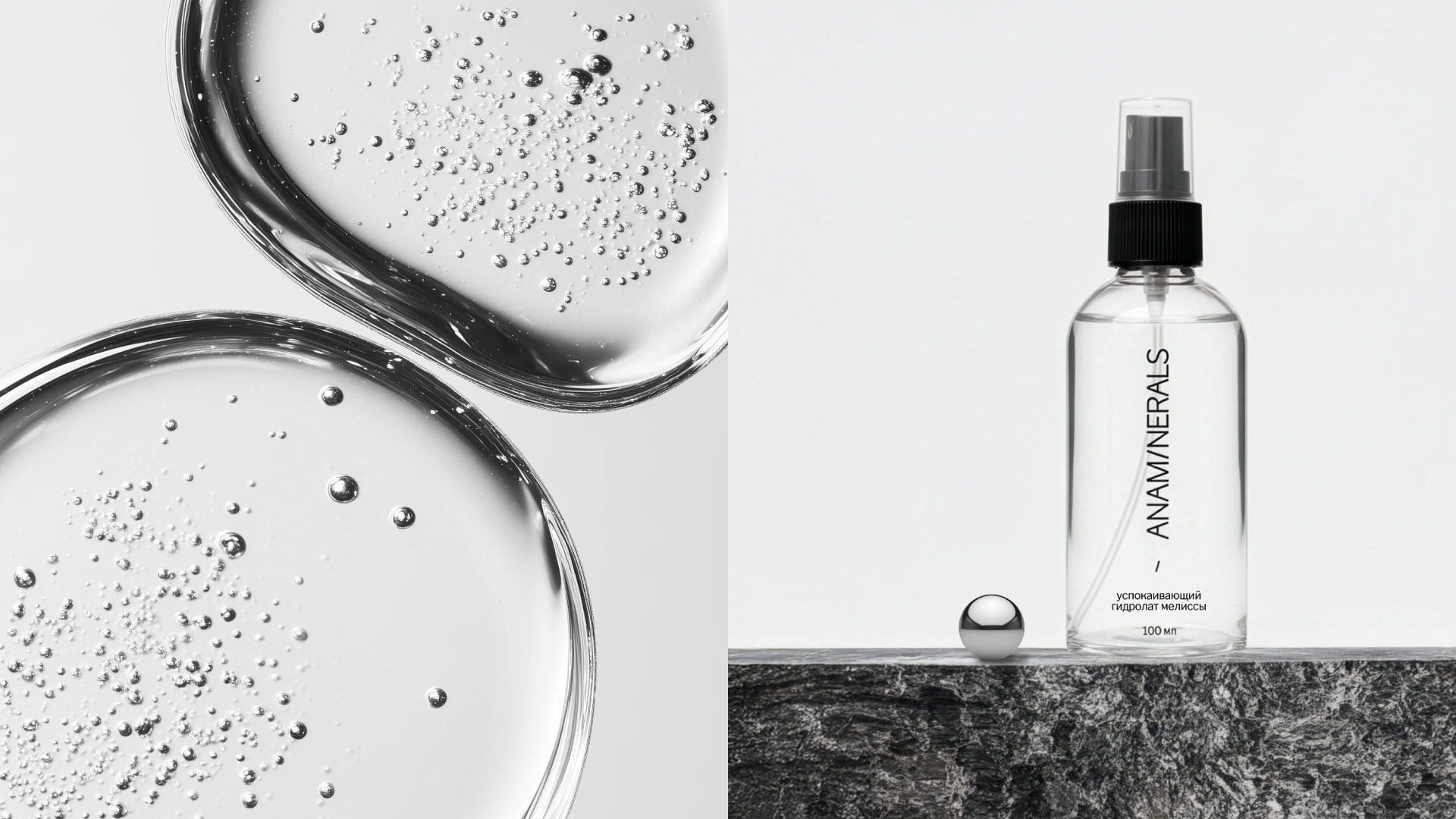 ANAMINERALS ребрендинг косметики — Изображение №3 — Брендинг на Dprofile