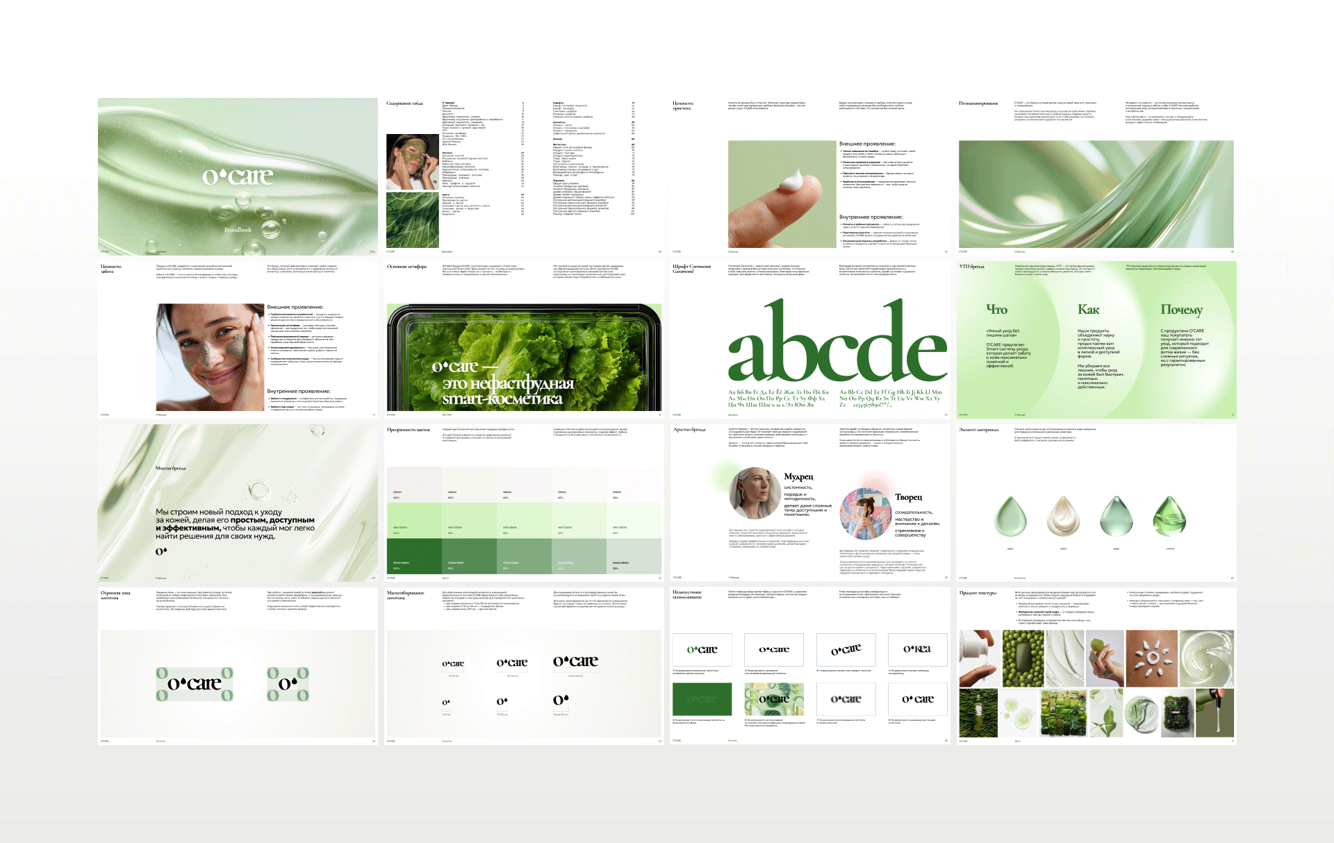 O'CARE — Ребрендинг, айдентика, дизайн упаковки — Изображение №15 — Брендинг на Dprofile