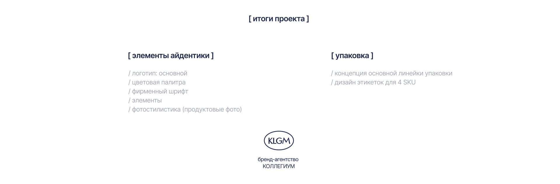 BRUSKA — дизайн упаковки продуктовой линейки — Изображение №22 — Брендинг на Dprofile