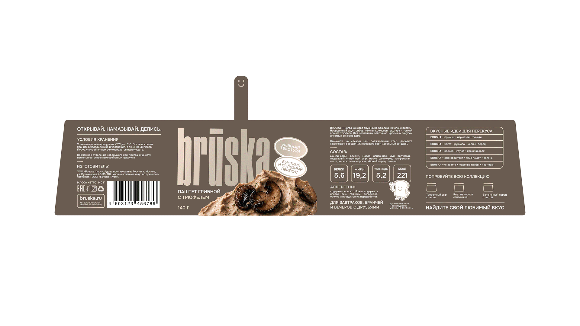 BRUSKA — дизайн упаковки продуктовой линейки — Изображение №11 — Брендинг на Dprofile