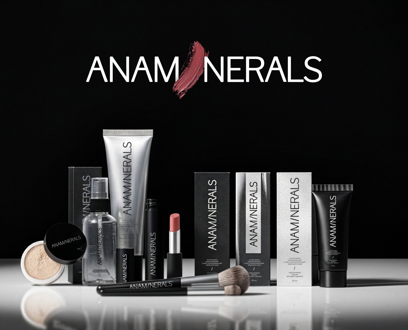 ANAMINERALS ребрендинг косметики — Брендинг на Dprofile