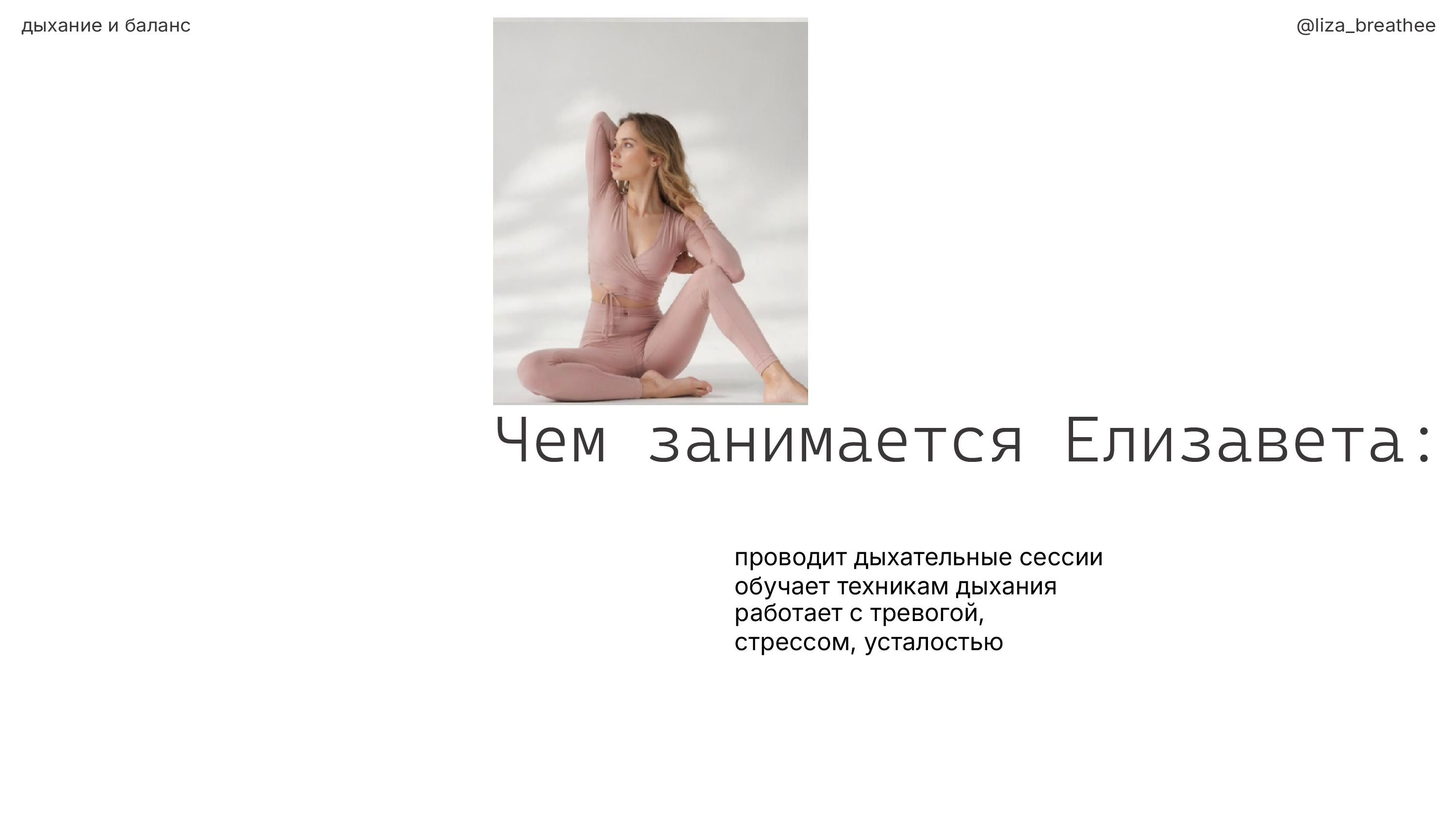 Презентация для специалиста — Изображение №3 — Брендинг, Маркетинг на Dprofile