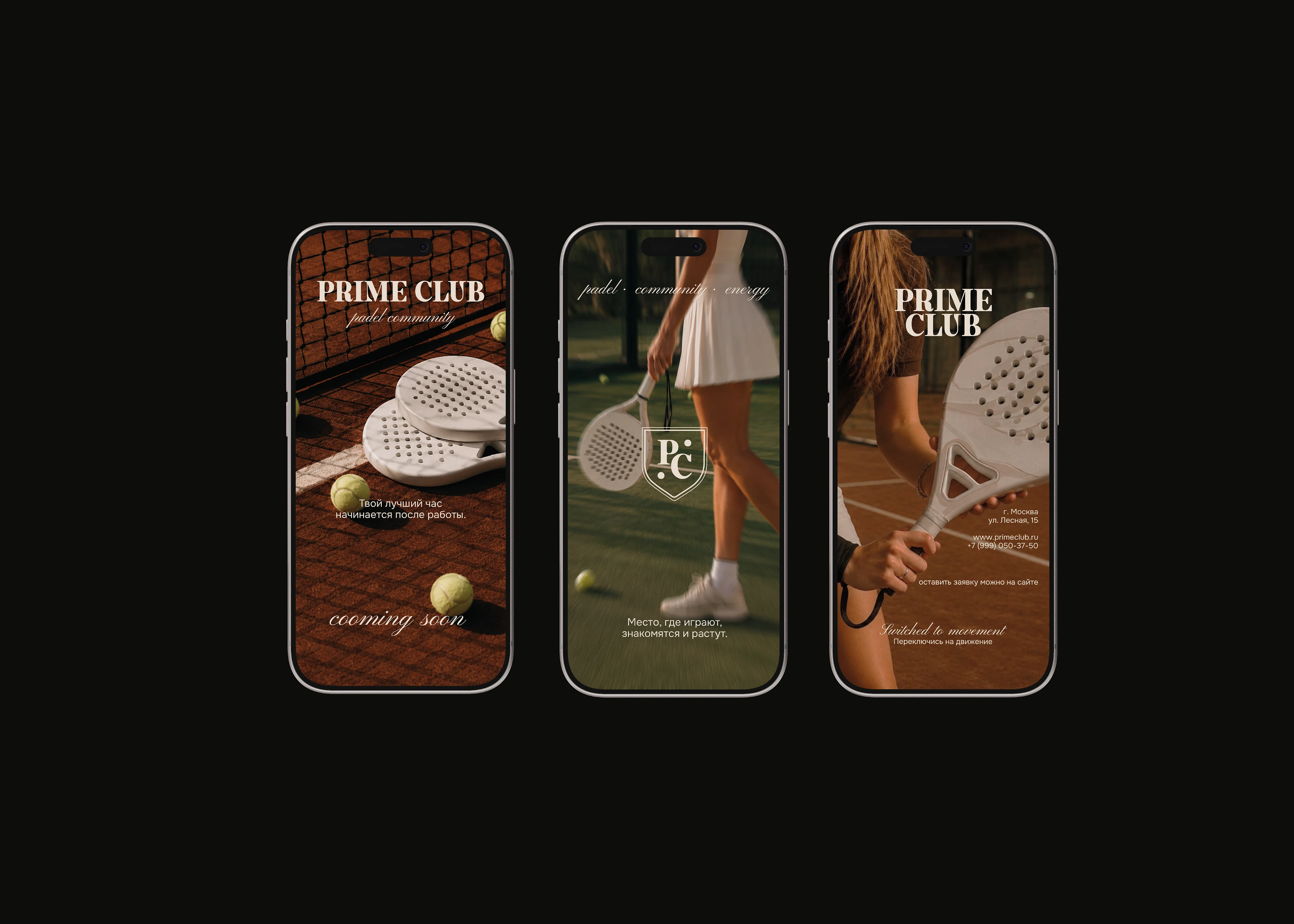 PRIME CLUB / PADEL COMMUNITY — Изображение №5 — Брендинг на Dprofile