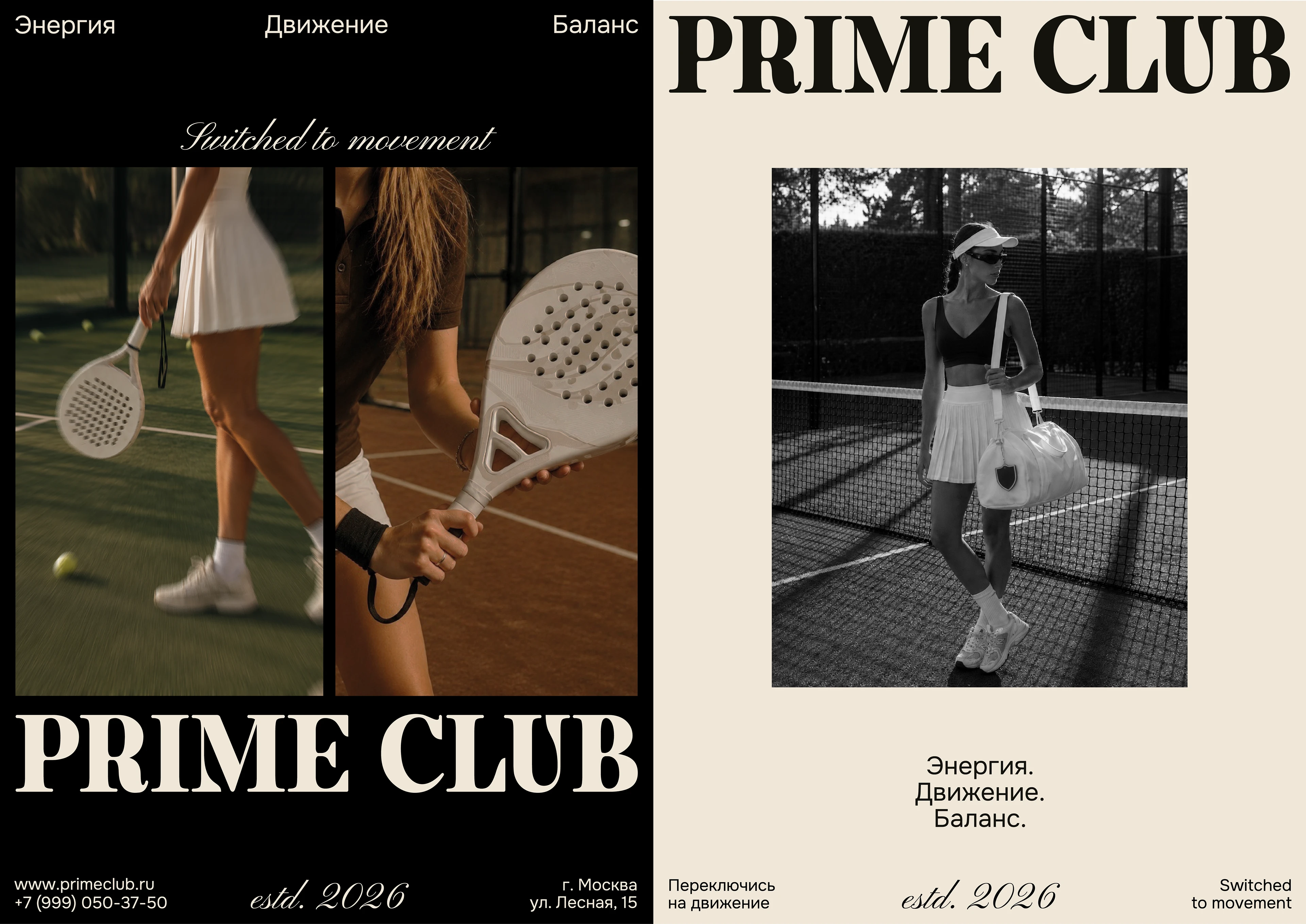 PRIME CLUB / PADEL COMMUNITY — Изображение №13 — Брендинг на Dprofile