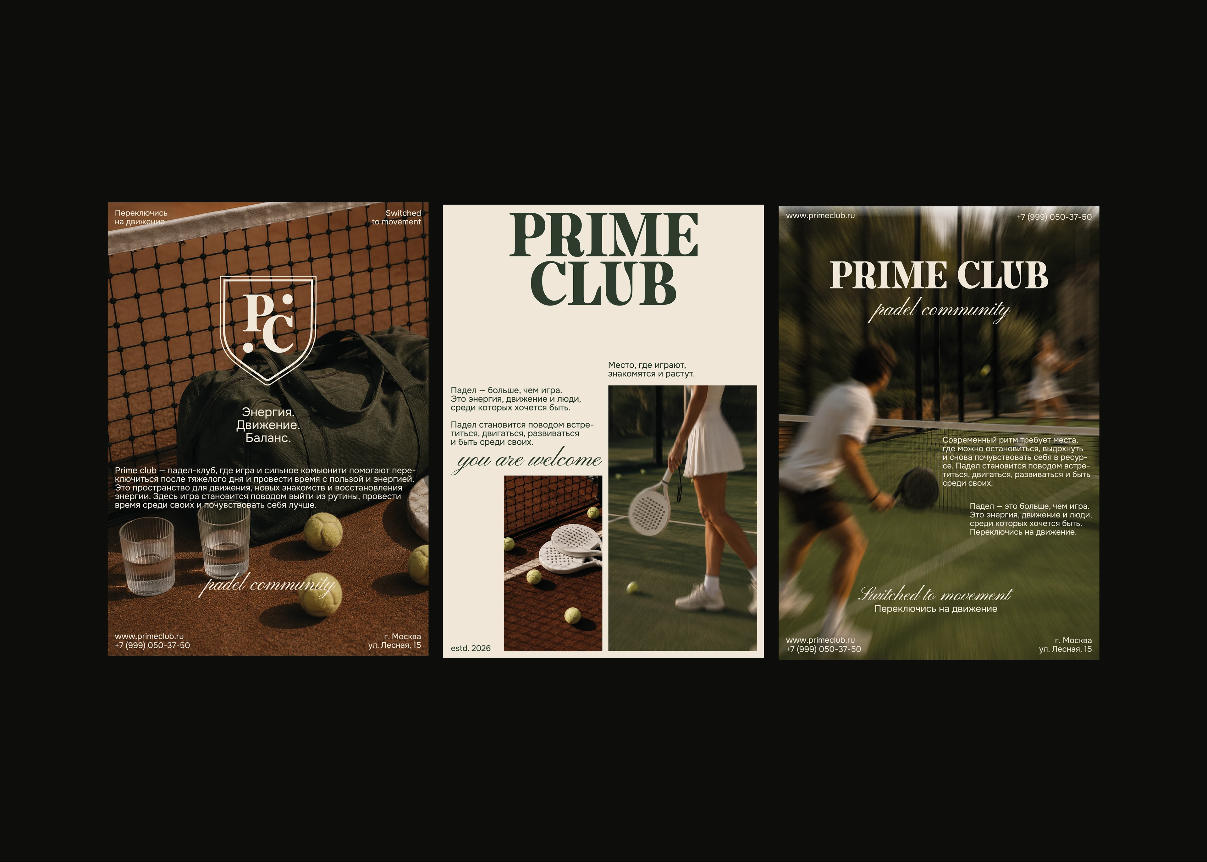 PRIME CLUB / PADEL COMMUNITY — Изображение №10 — Брендинг на Dprofile