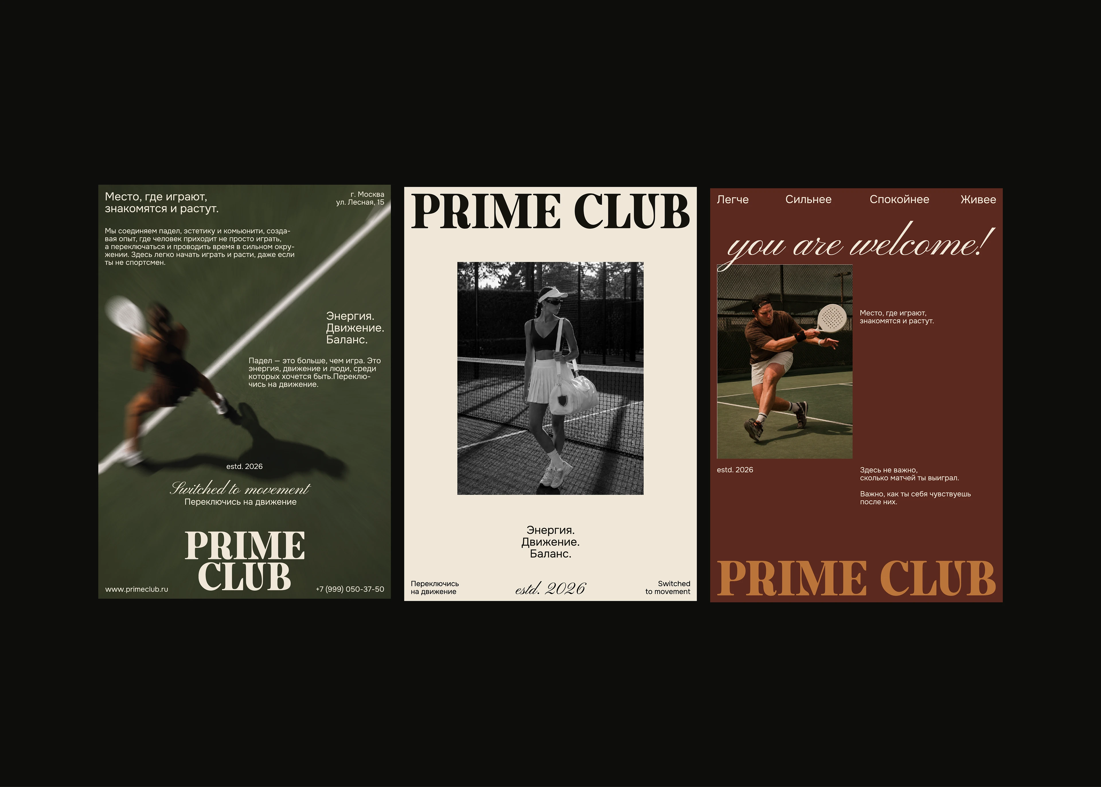 PRIME CLUB / PADEL COMMUNITY — Изображение №17 — Брендинг на Dprofile
