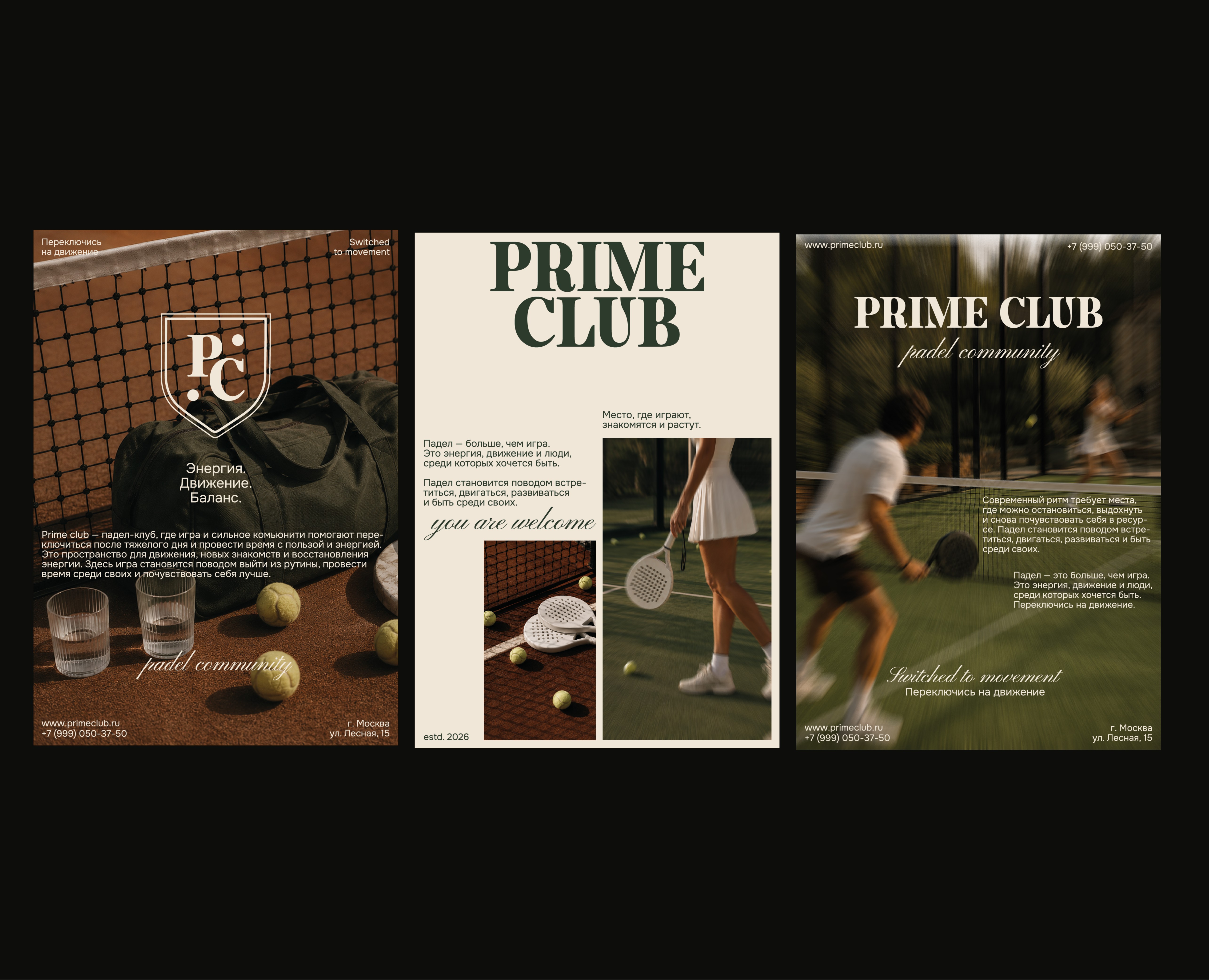PRIME CLUB / PADEL COMMUNITY на Dprofile