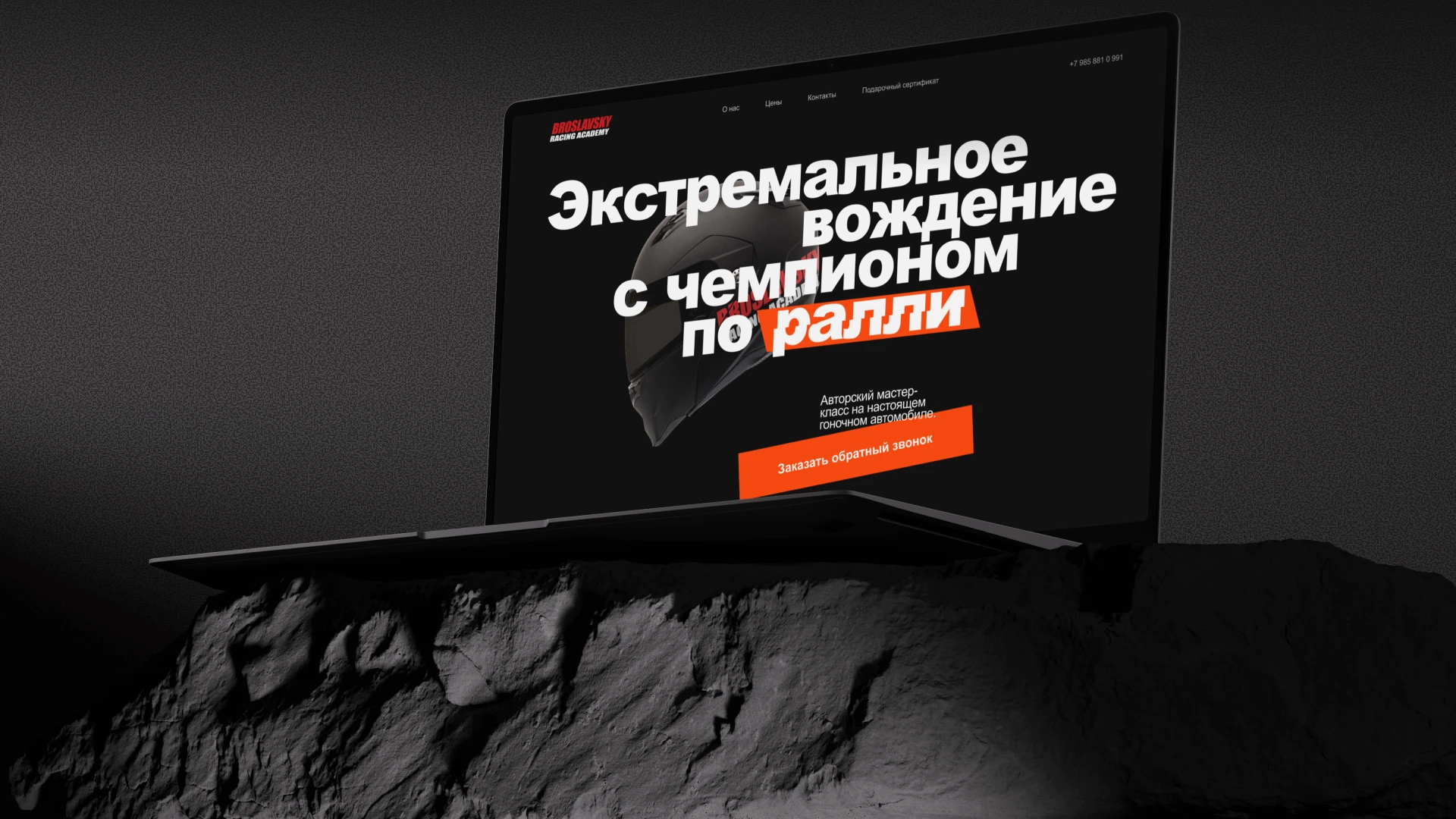 Лендинг для гоночной академии — Изображение №3 — Интерфейсы на Dprofile