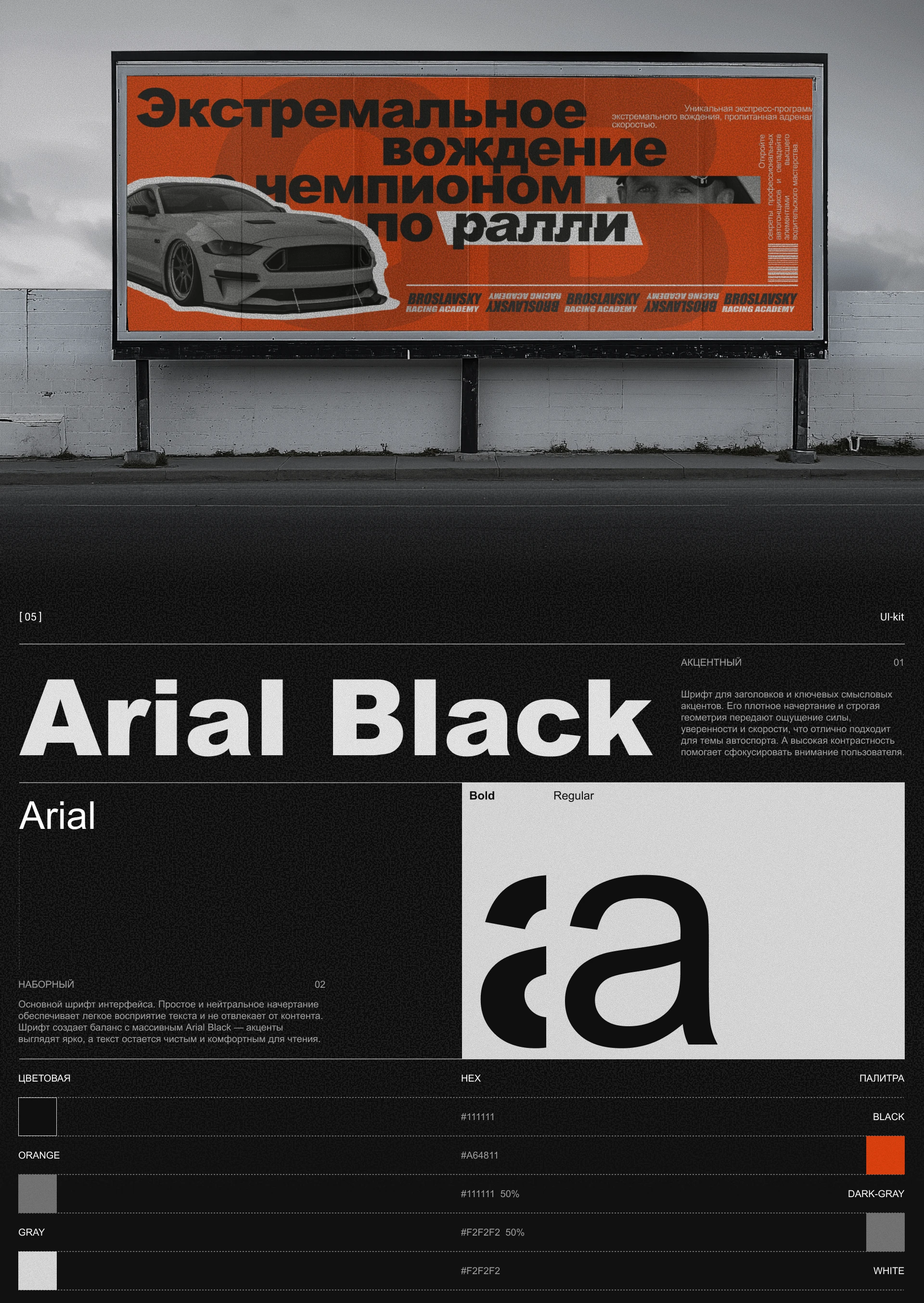 Лендинг для гоночной академии — Изображение №8 — Интерфейсы на Dprofile